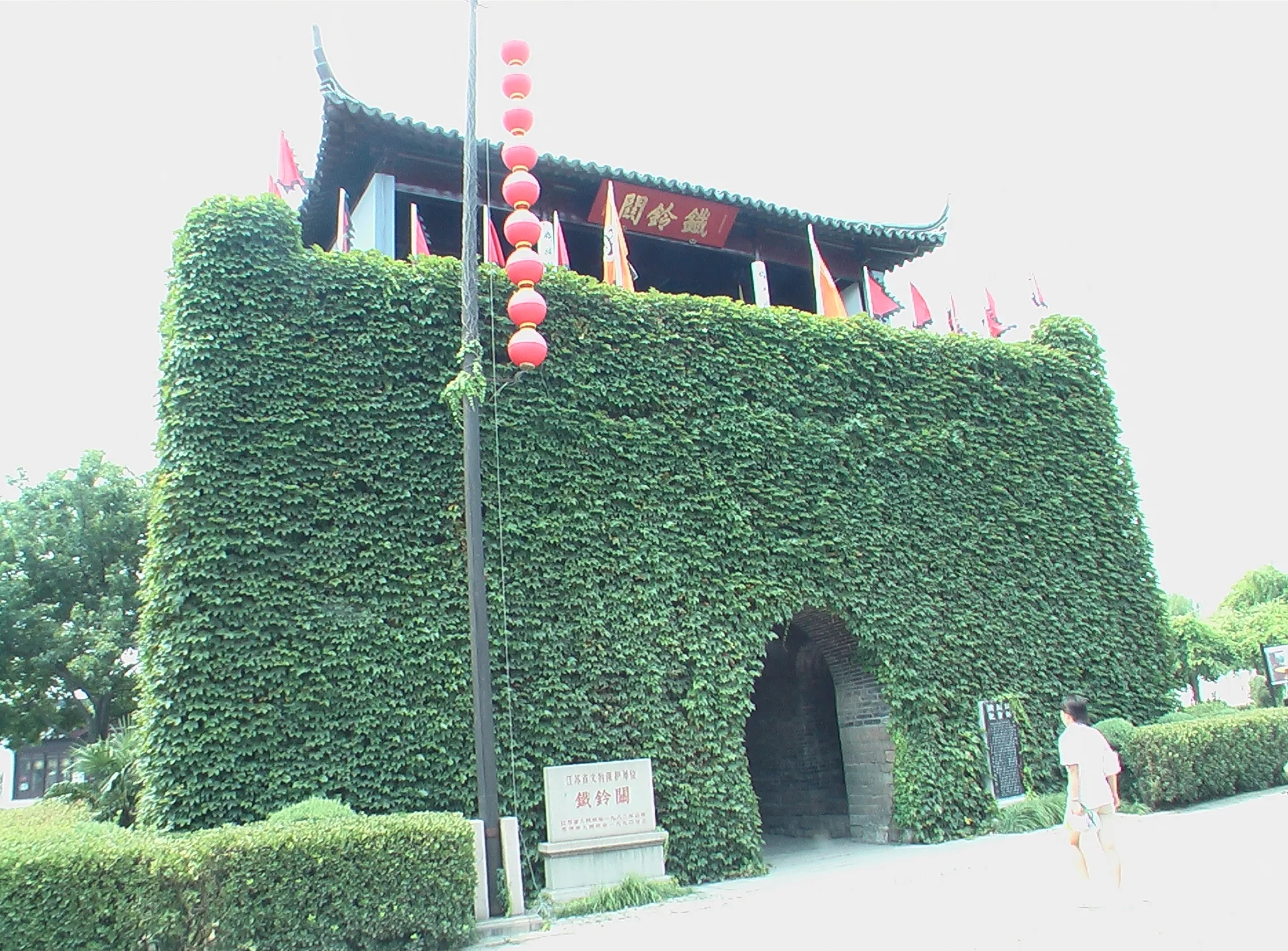 蘇州の鉄鈴関という唯一現存している関所の跡だそうです