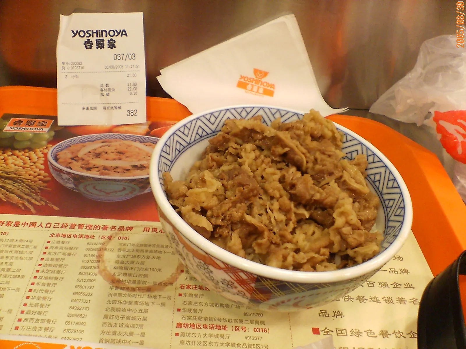 北京の吉野家で朝食