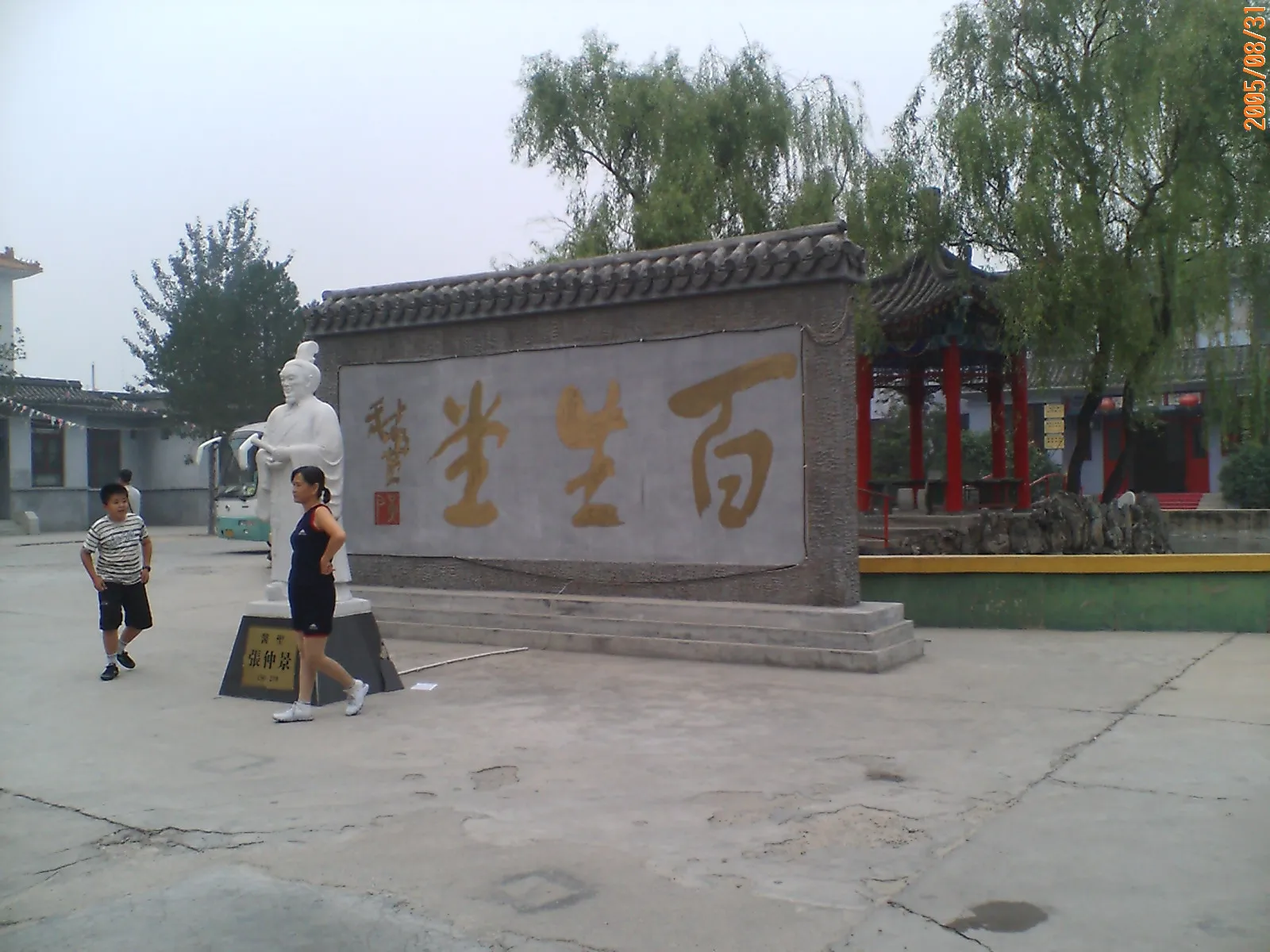 漢方薬の百生堂