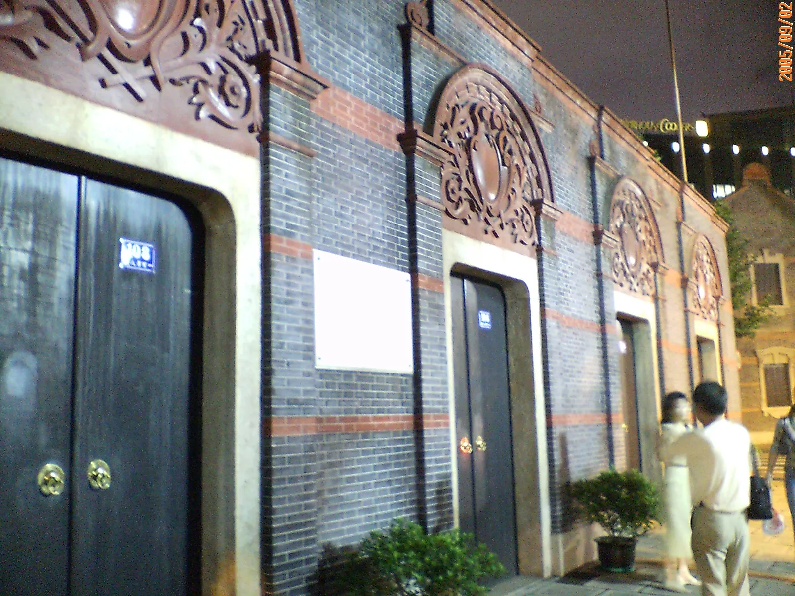 中国共産党第一次全国大会会址紀念館