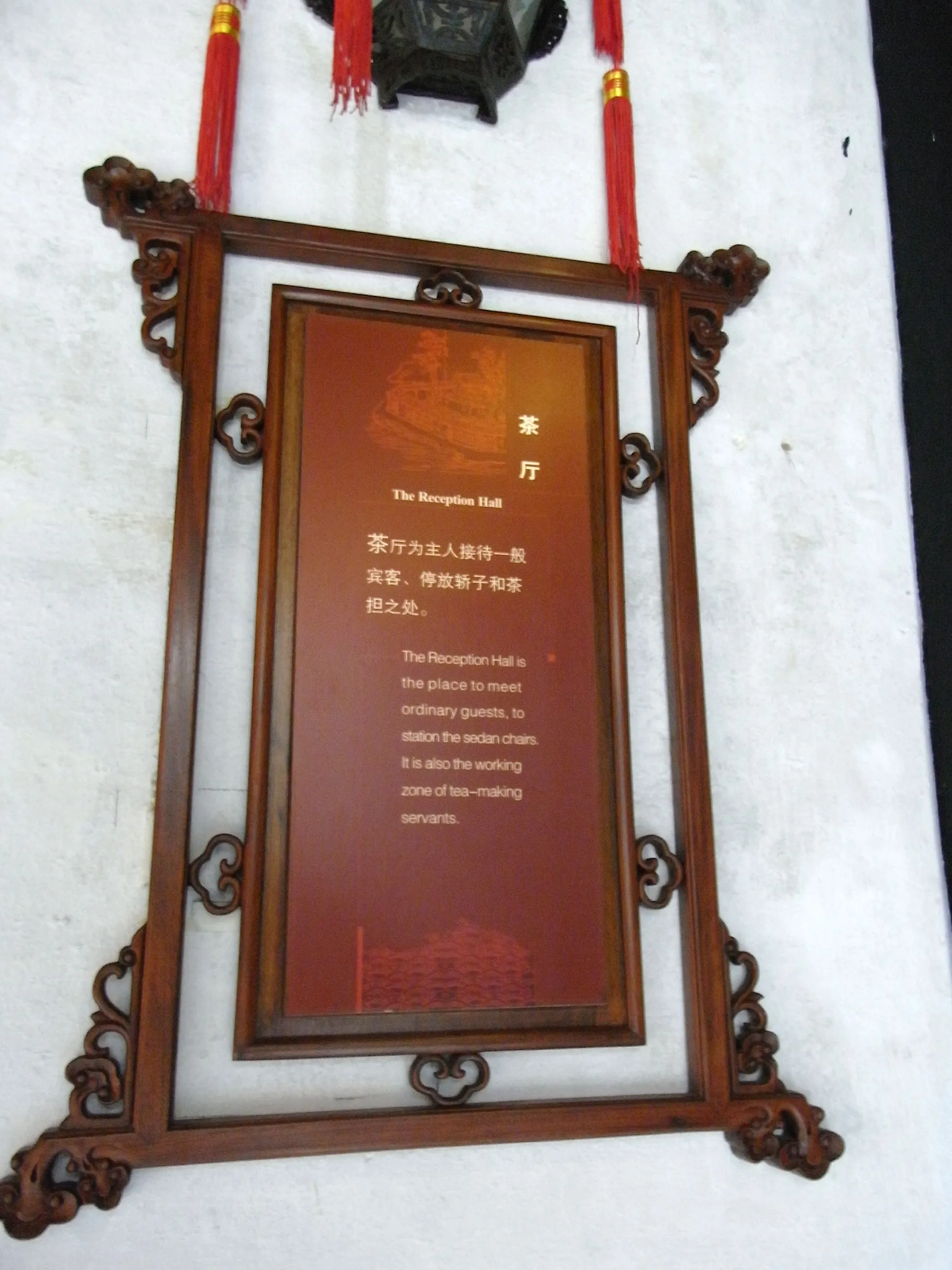 張庁の茶庁(茶室)の案内板