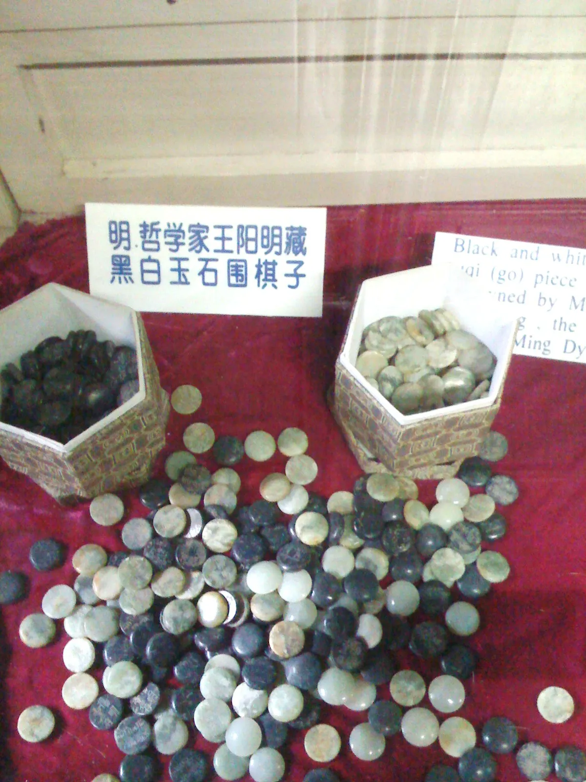 王陽明の玉石で出来た囲碁
