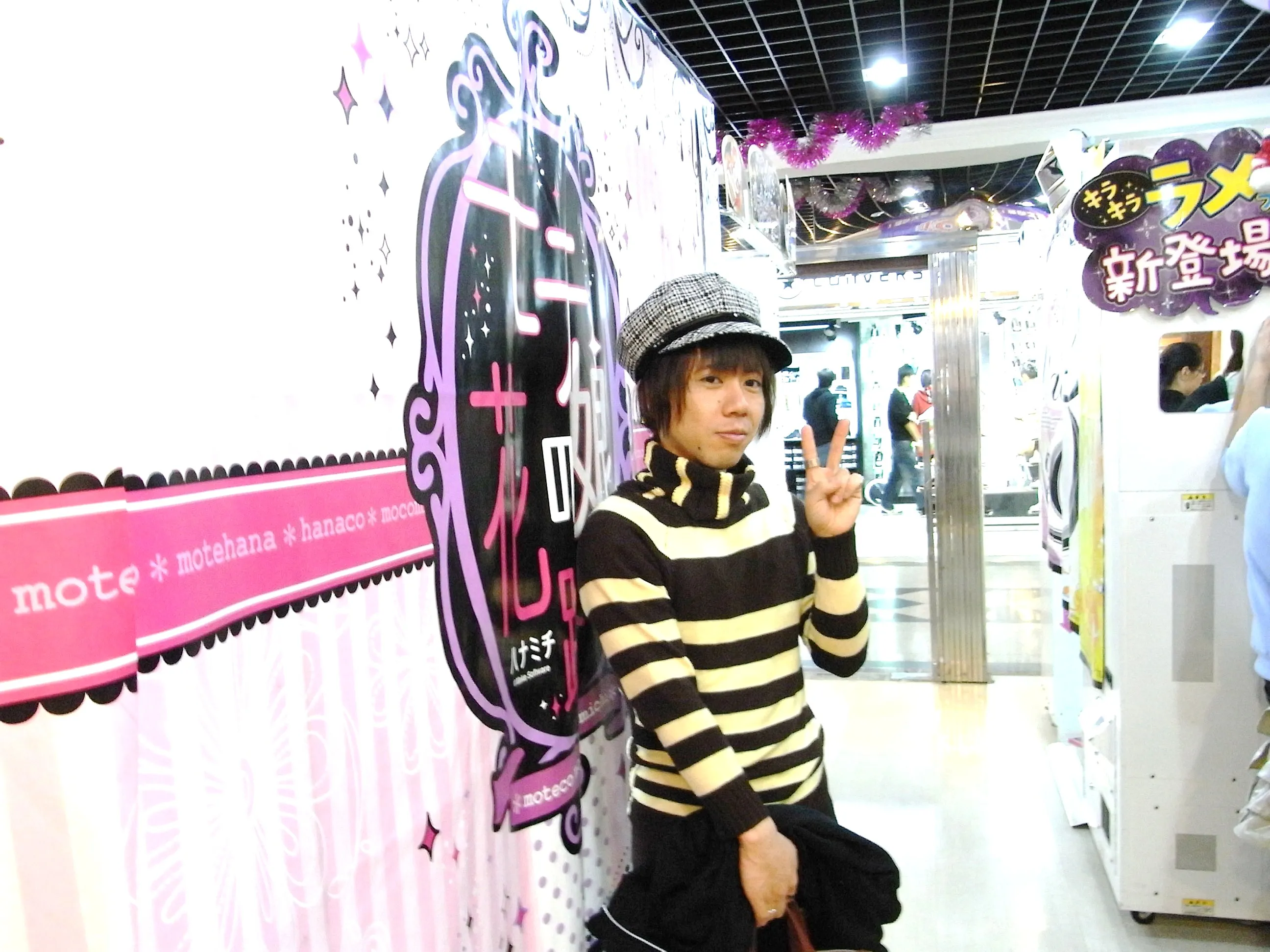 香港名店街のプリクラ店