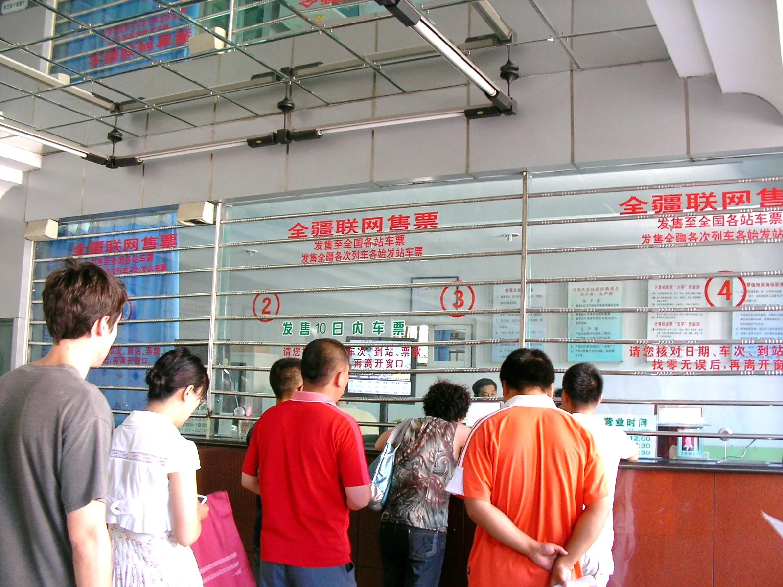 寝台列車の切符販売代理店