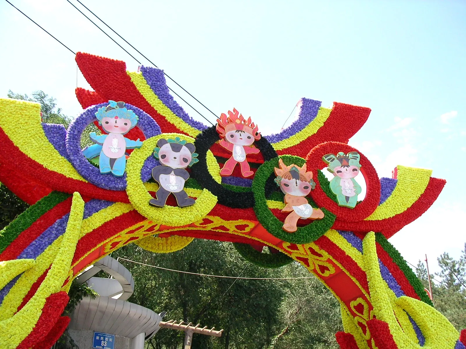 紅山公園の入り口付近