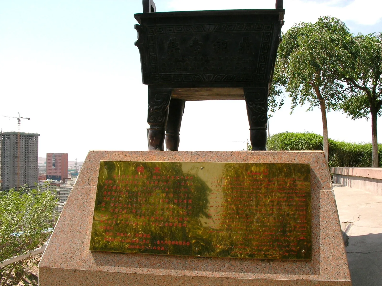 山頂付近の記念碑