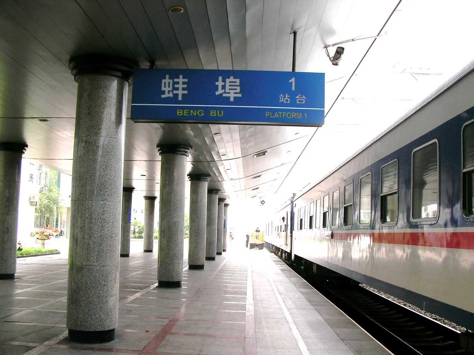 安徽省蚌埠市へ到着