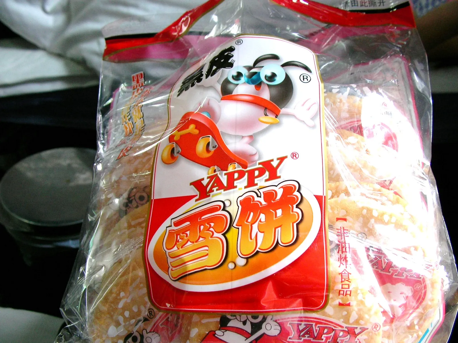 雪の宿風のせんべい