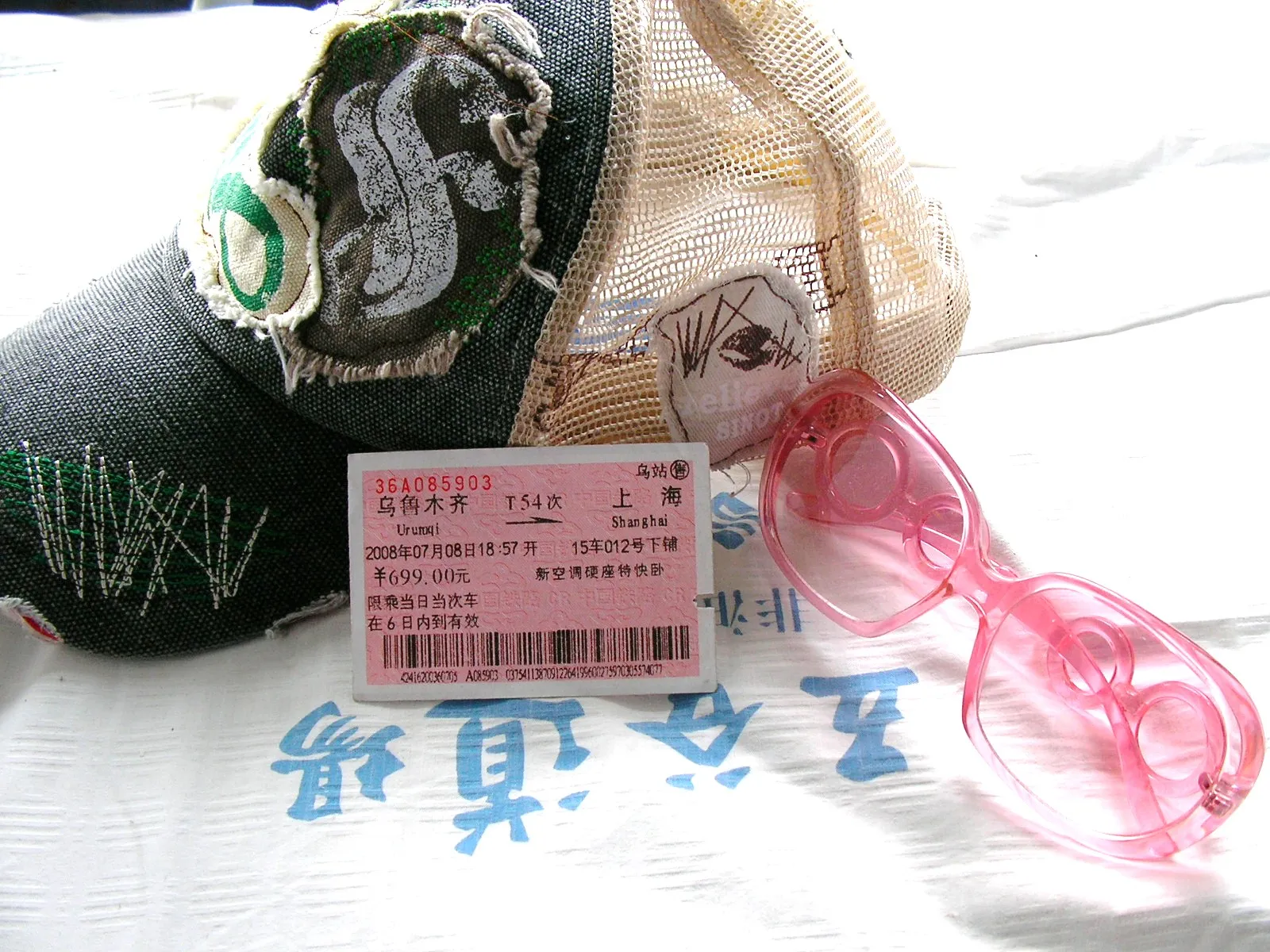 T54次の切符と帽子