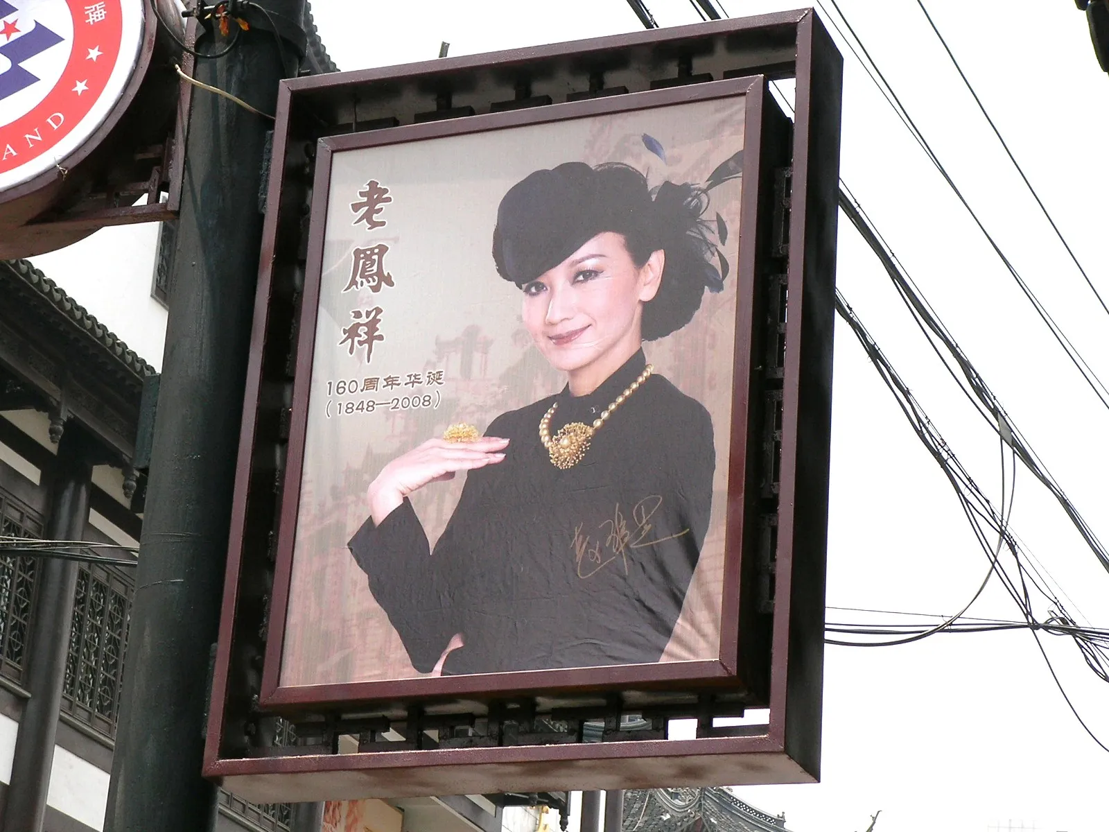 老上海のデザイン画