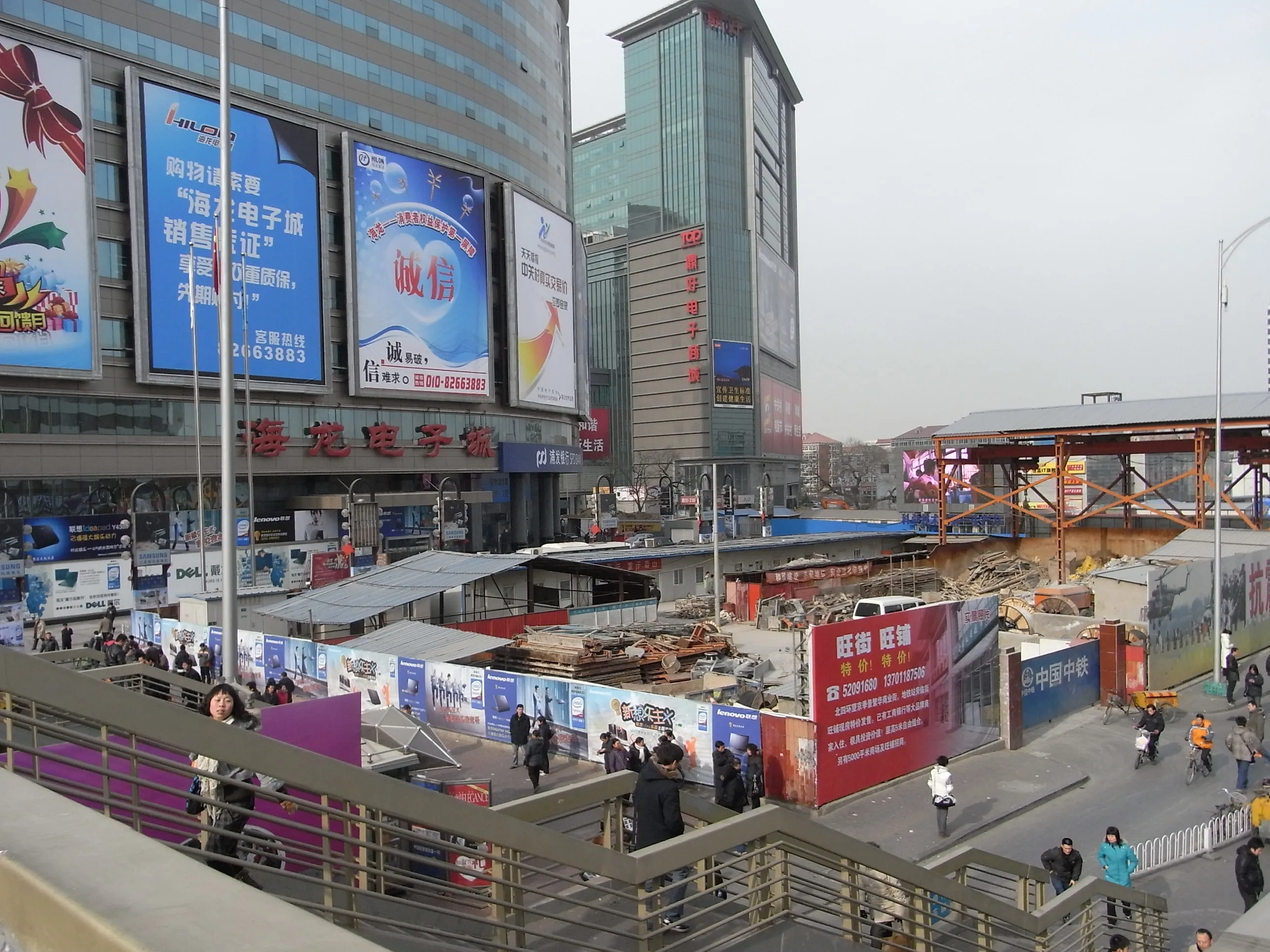 家電街の中関村