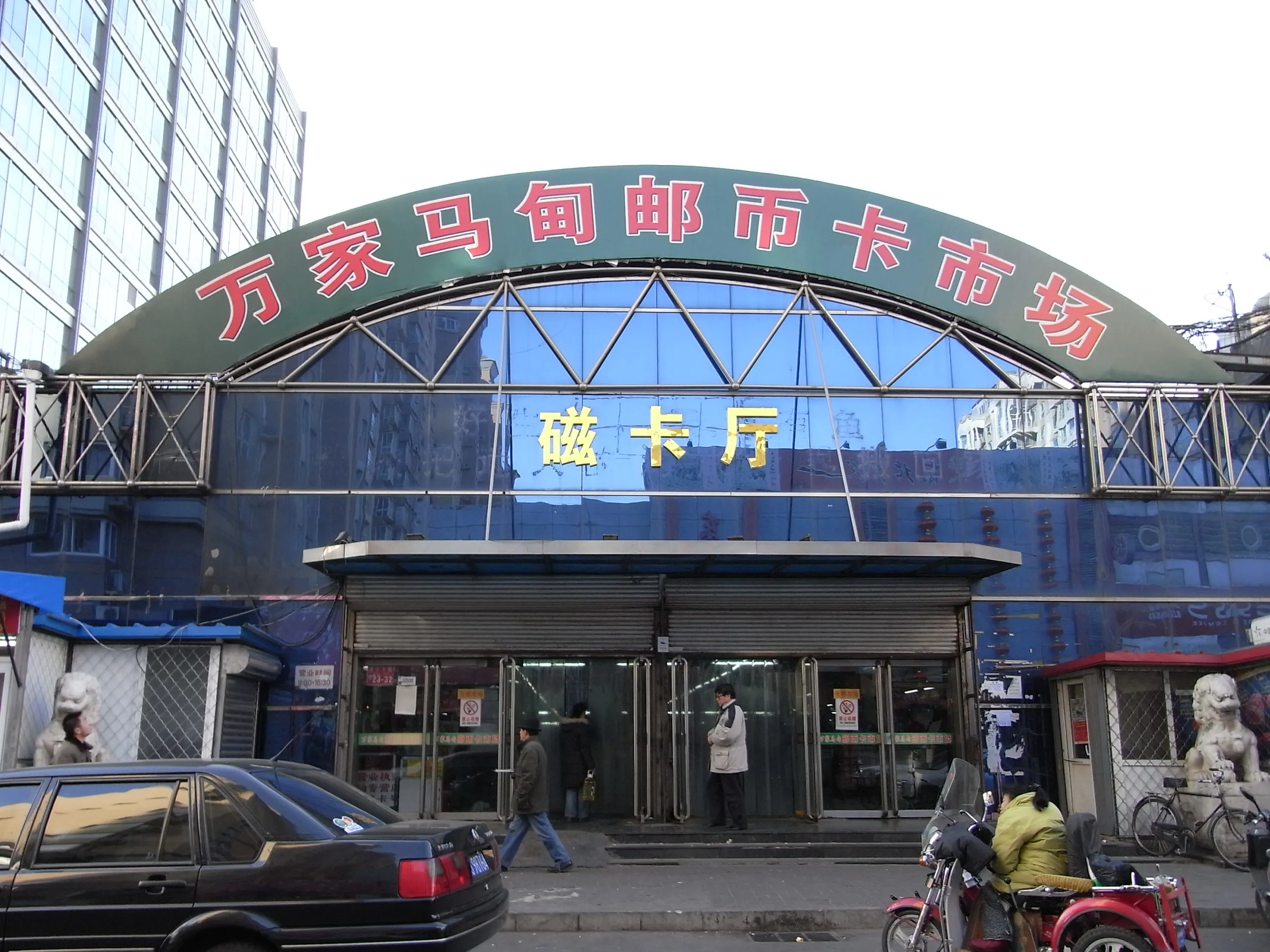 古い切手や貨幣の展示