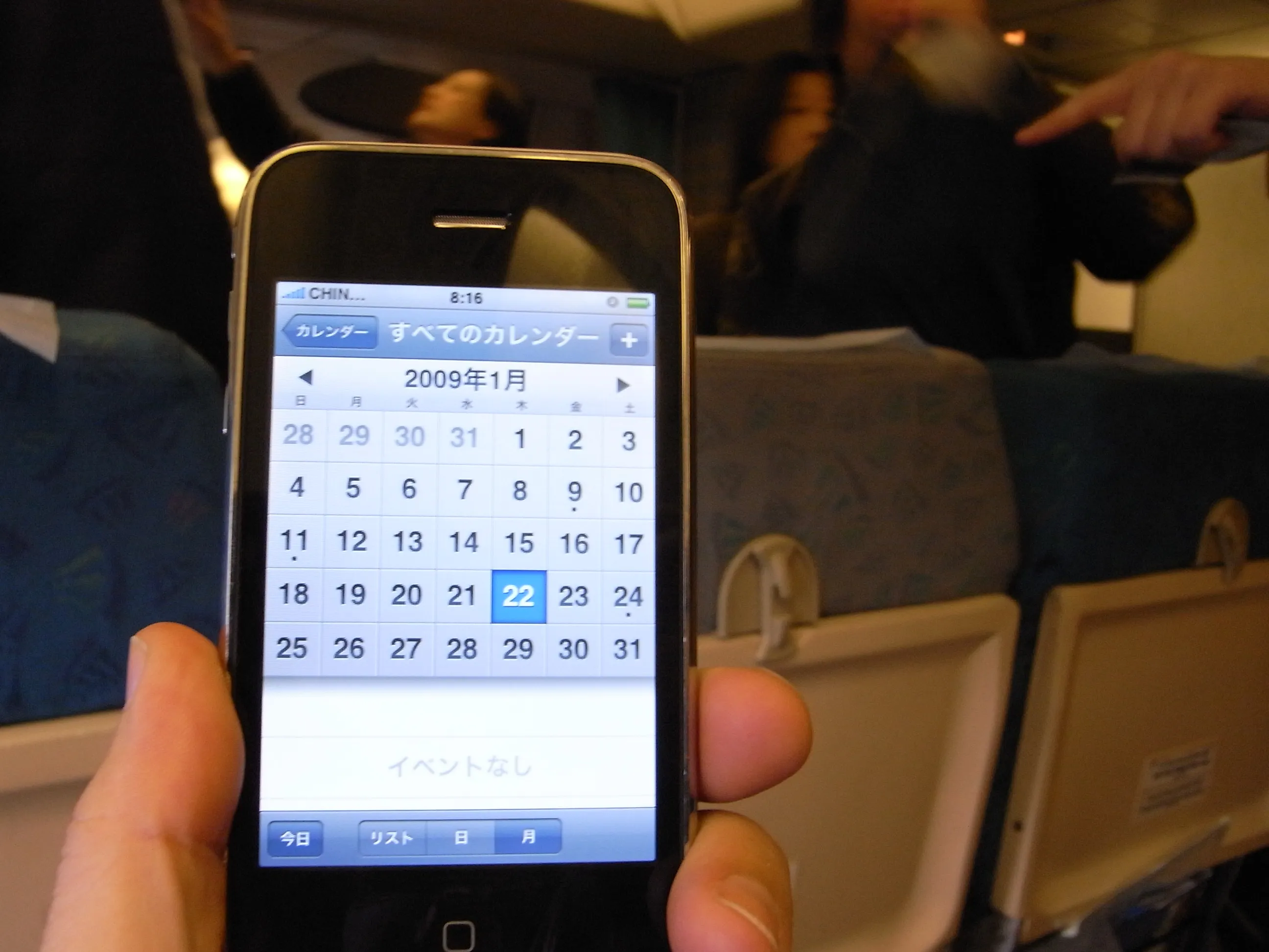 帰国機内の日付メモ