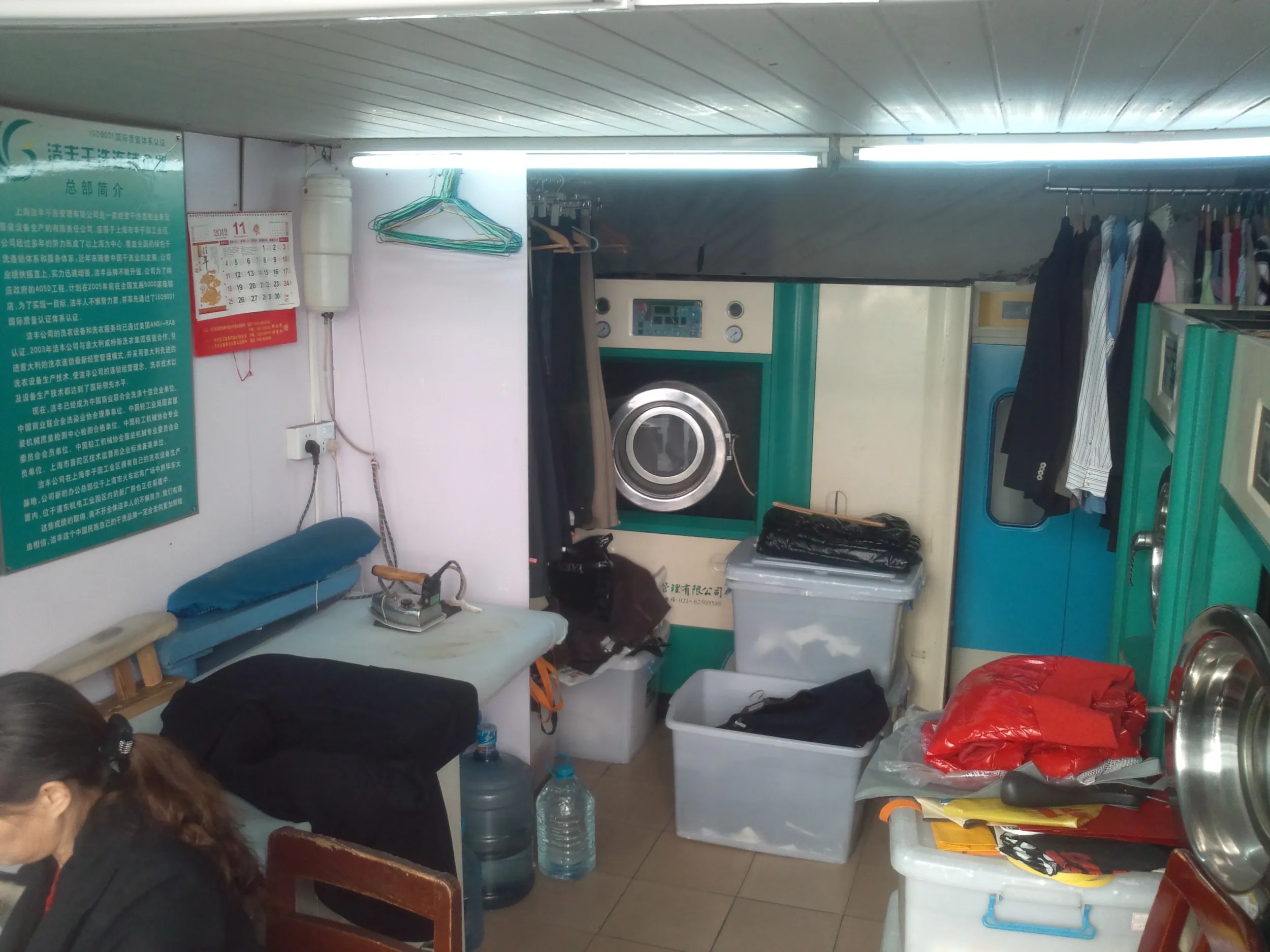 新閘路付近のクリーニング屋