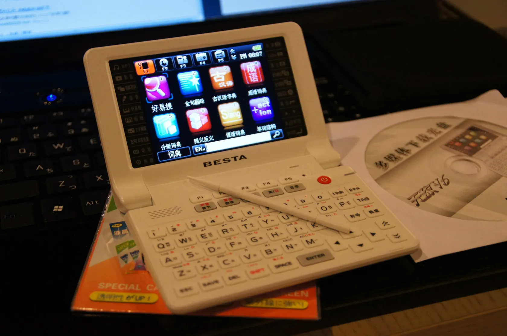 好易通V6の使用画面