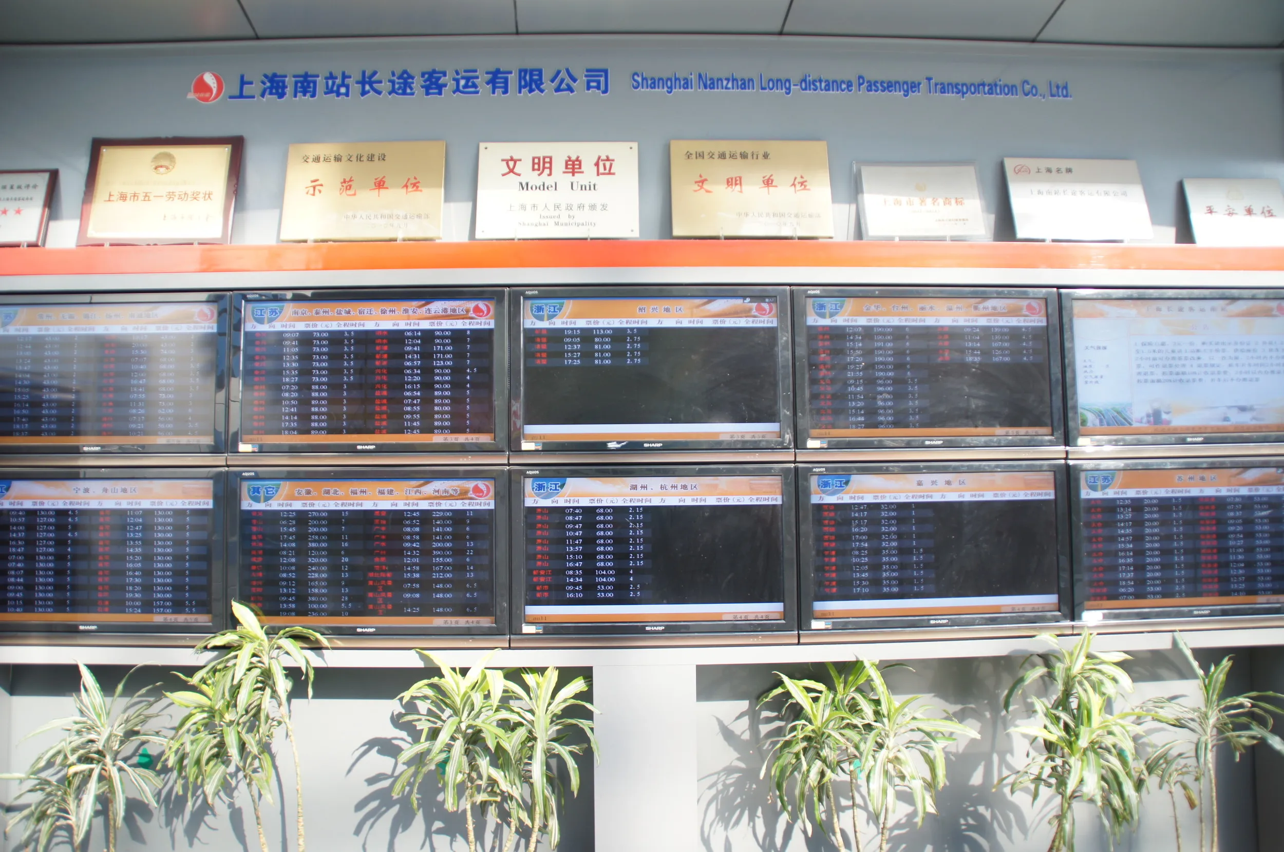 長距離バスターミナル切符売り場