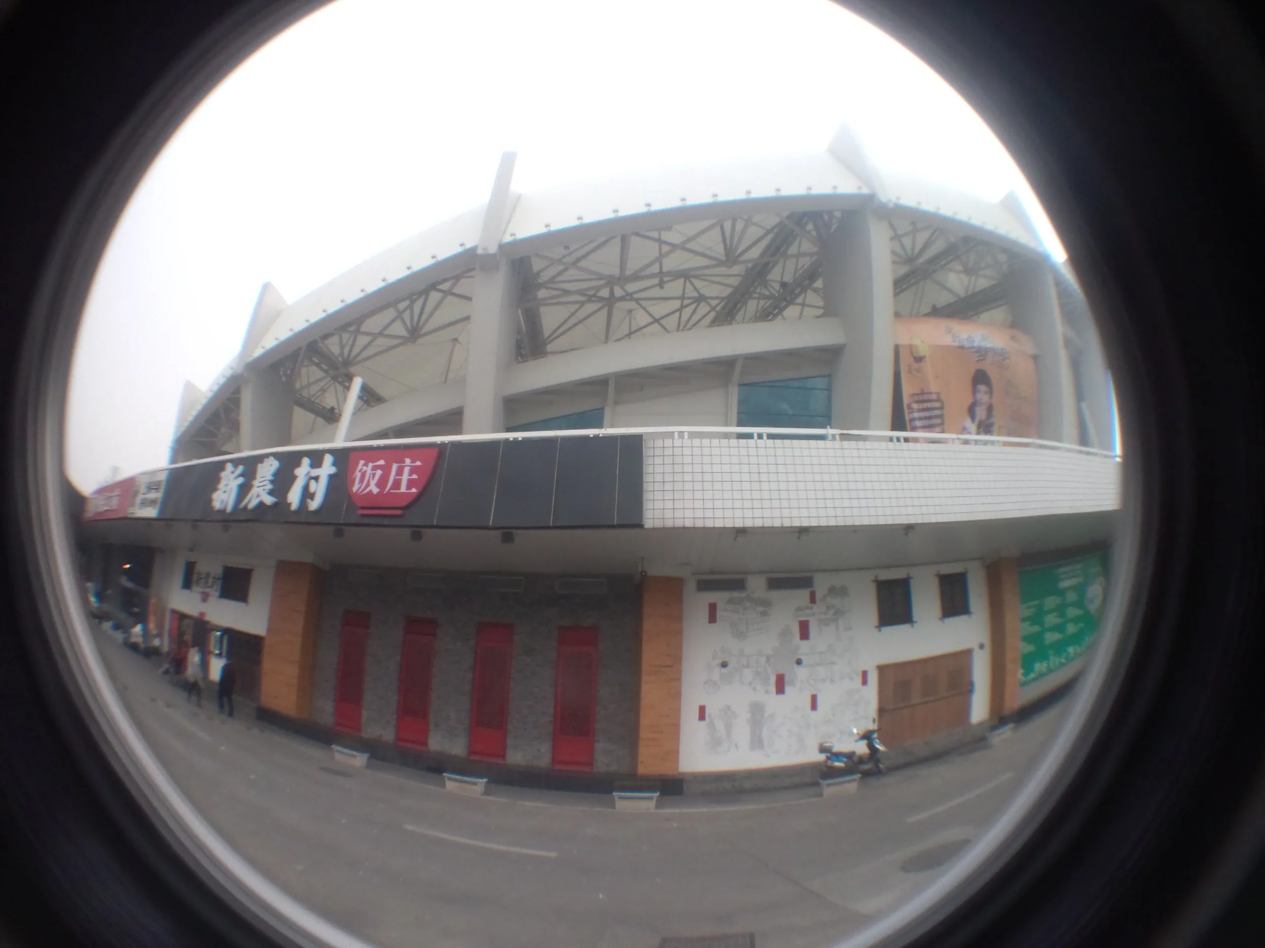 上海体育館と周辺の風景