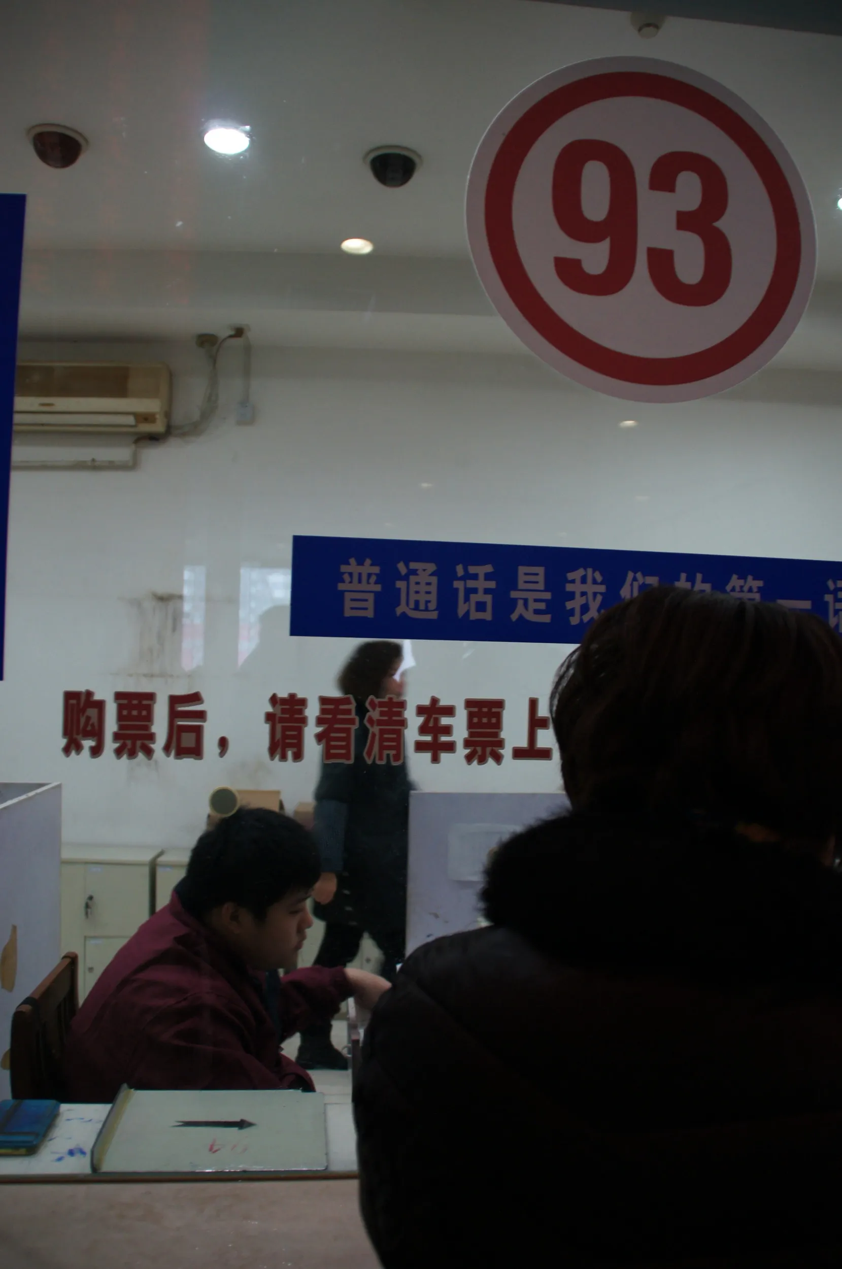 上海長距離バスターミナル