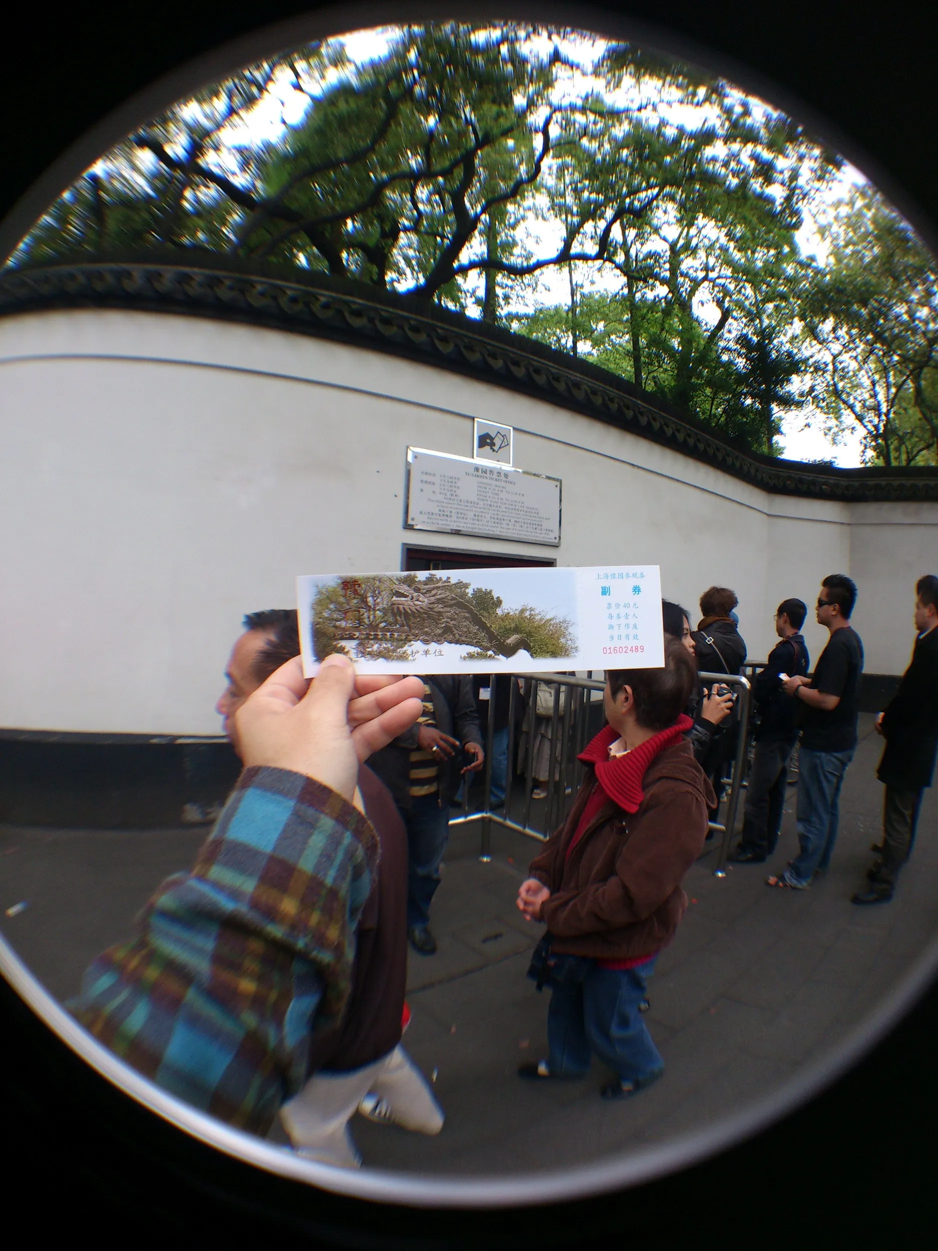 豫園の入園チケット