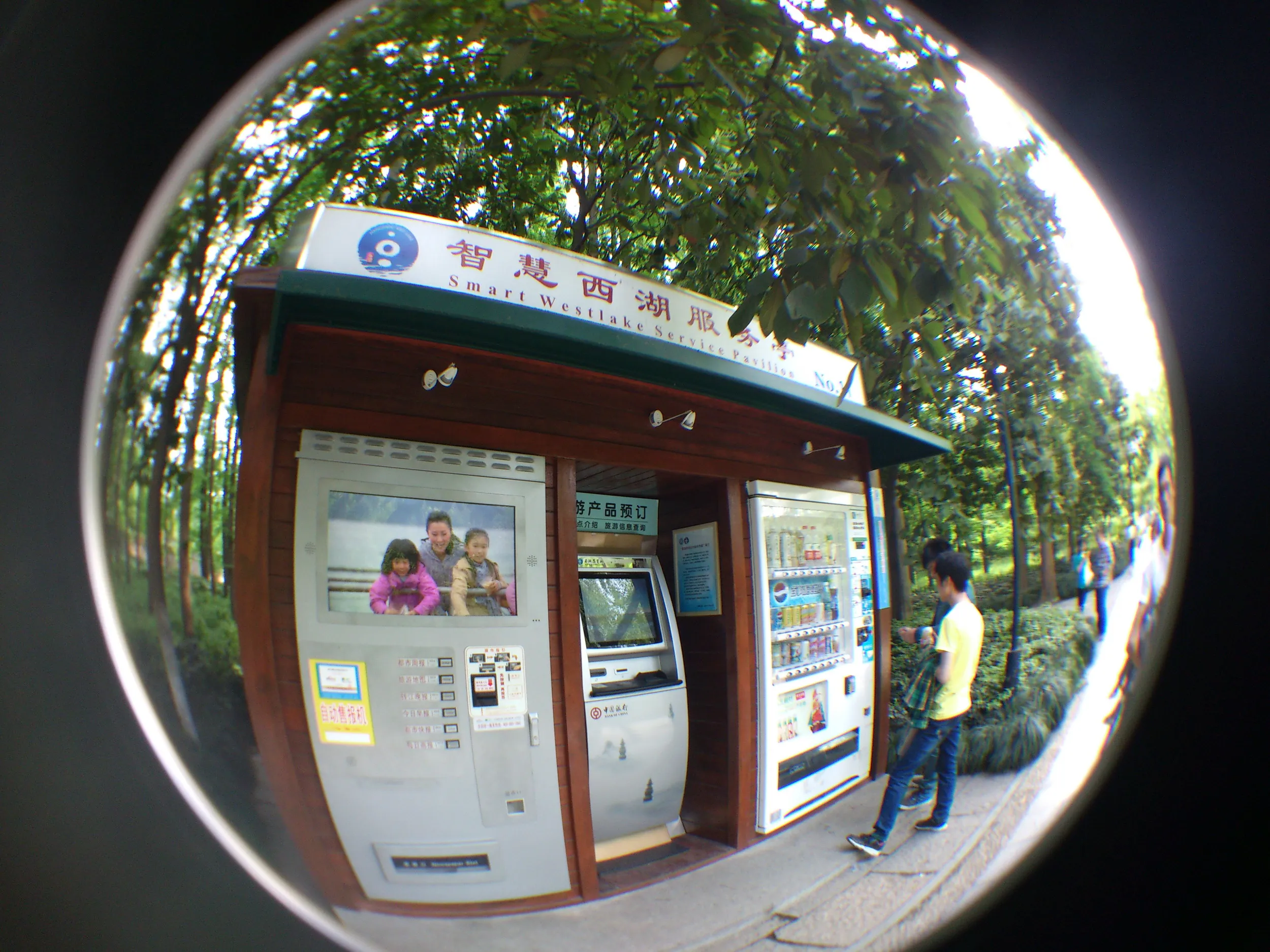 西湖案内機と自動販売機