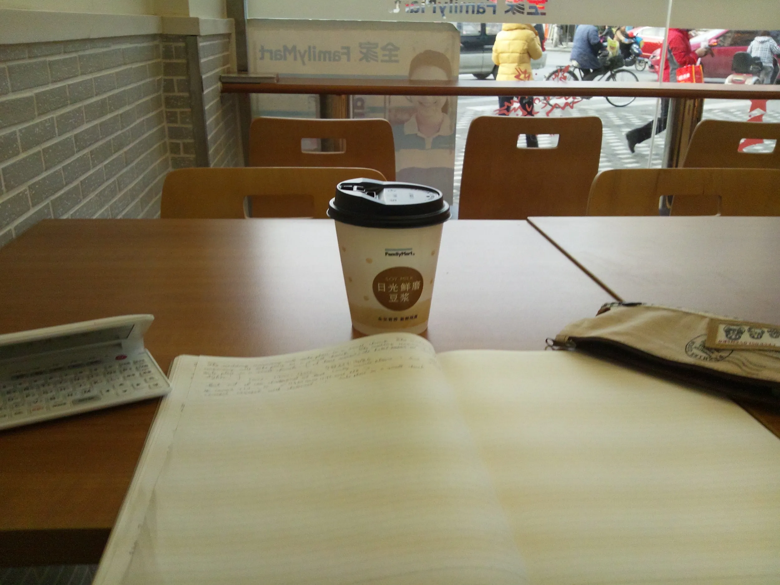 ファミマで英語学習