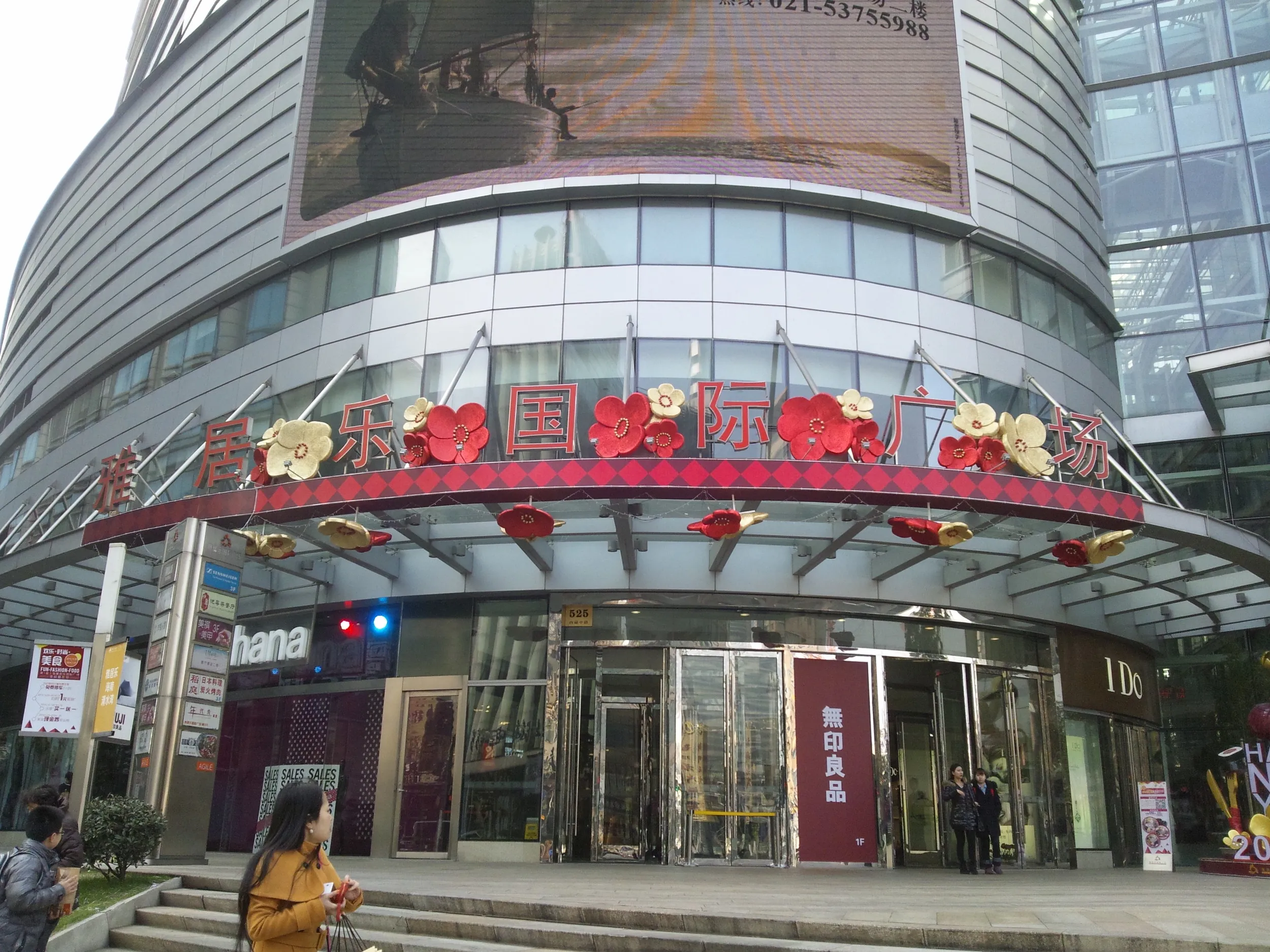 無印良品へ行ってみた