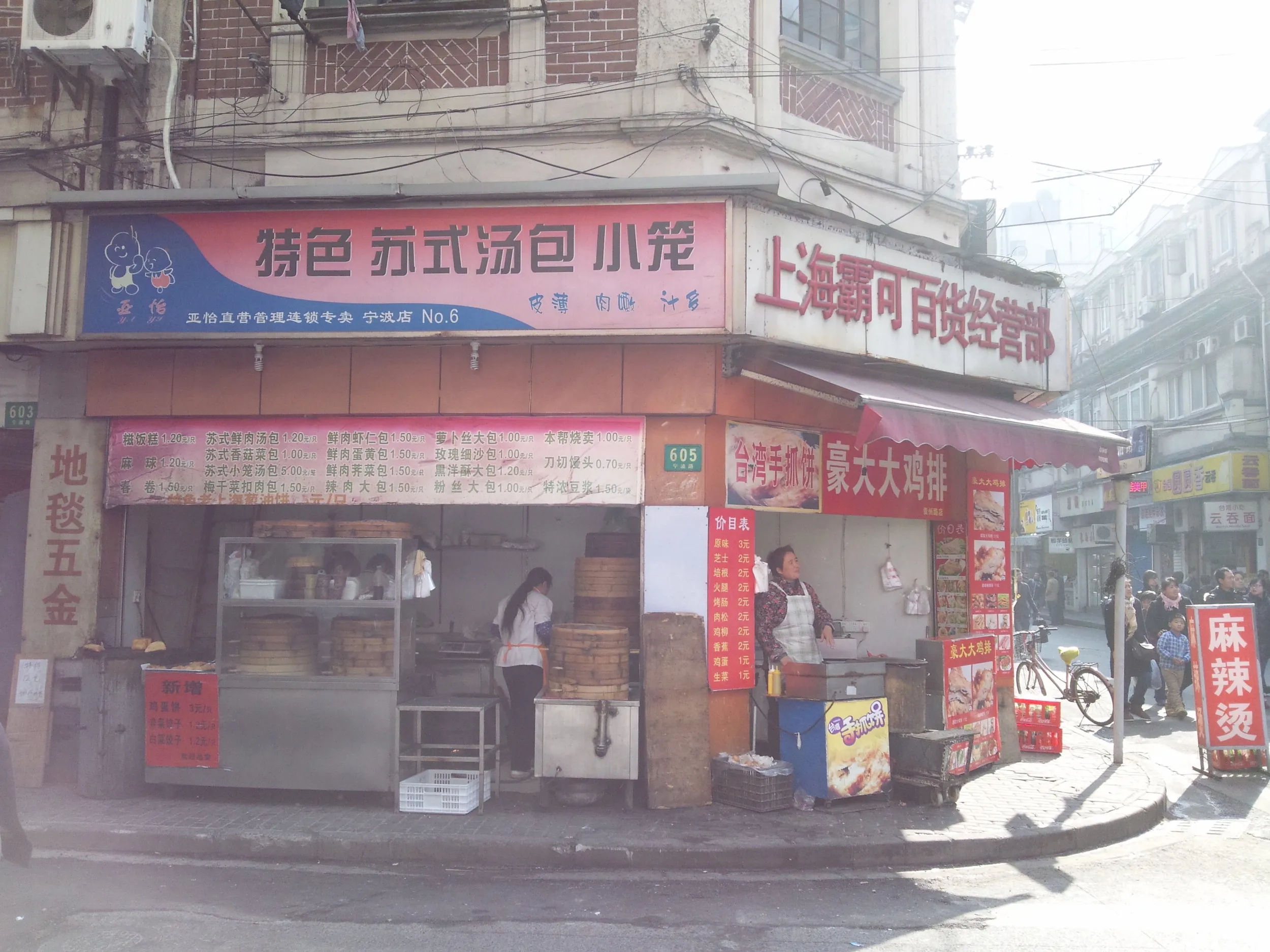 小籠包を売ってる店