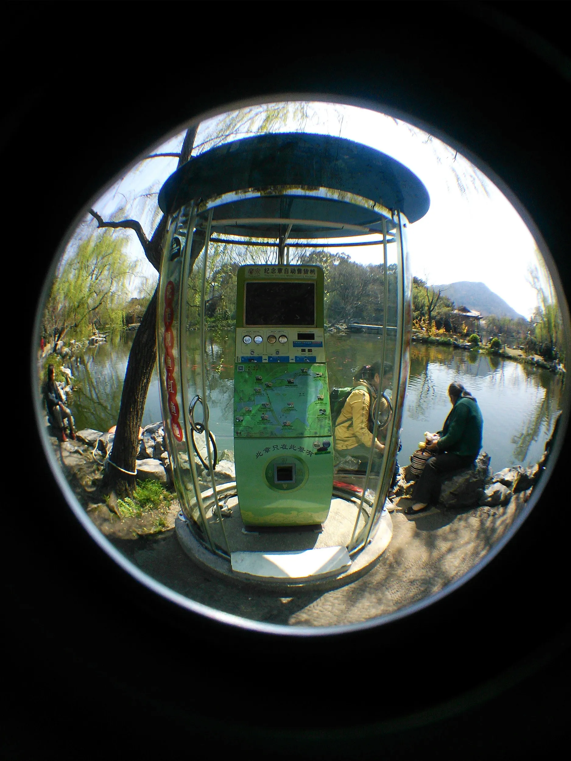 記念硬貨の販売機