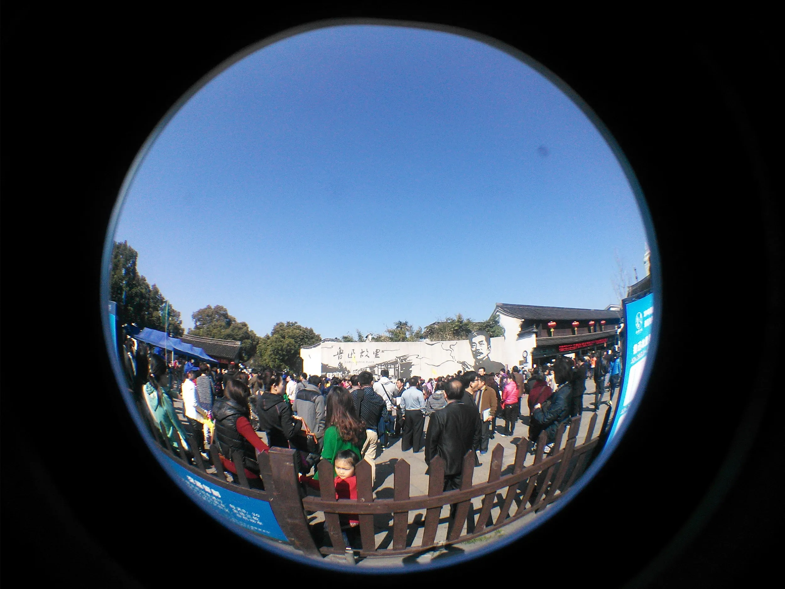 魯迅の故郷(故里)・沈園景観区