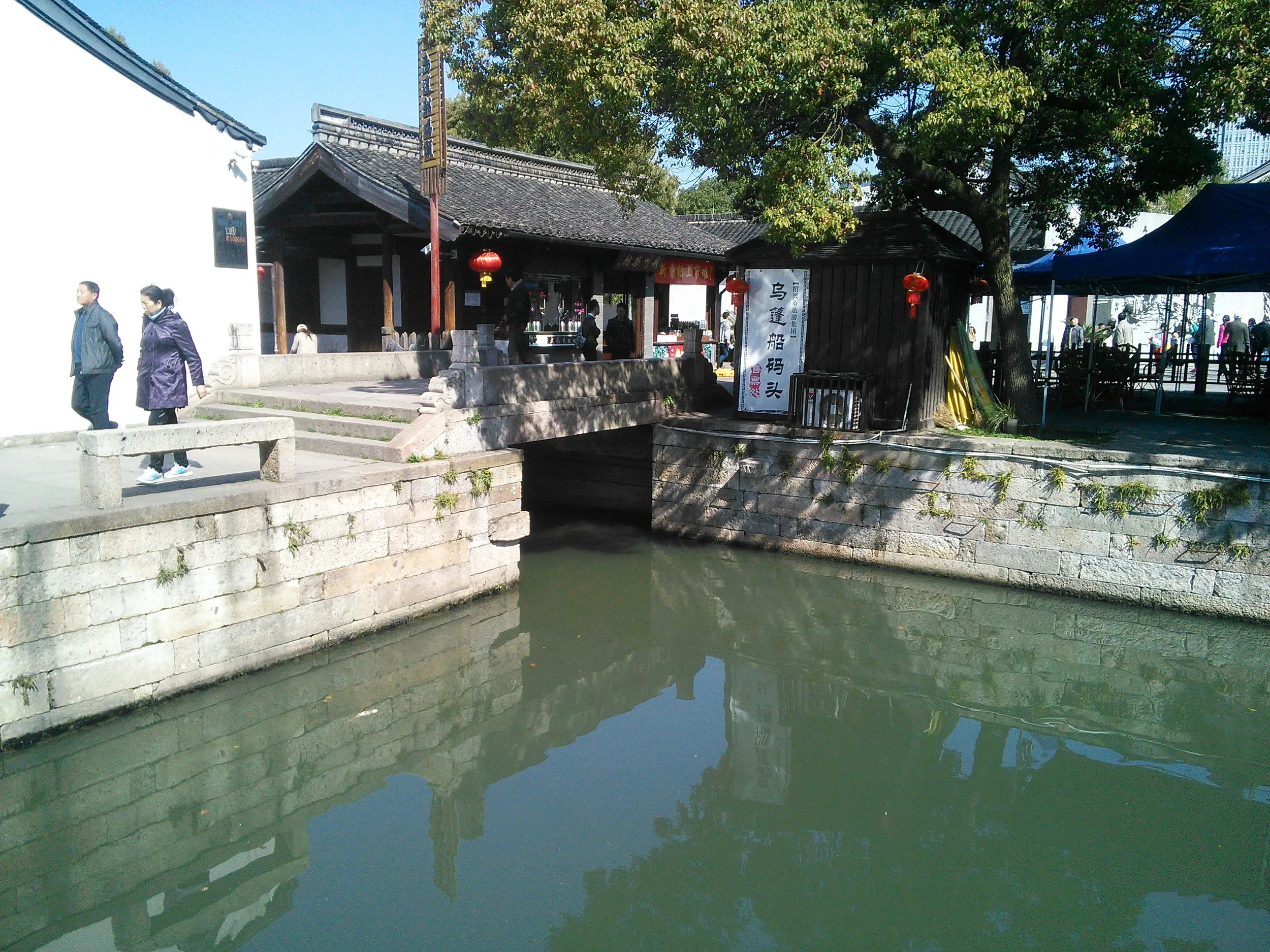 魯迅の故郷(故里)・沈園景観区