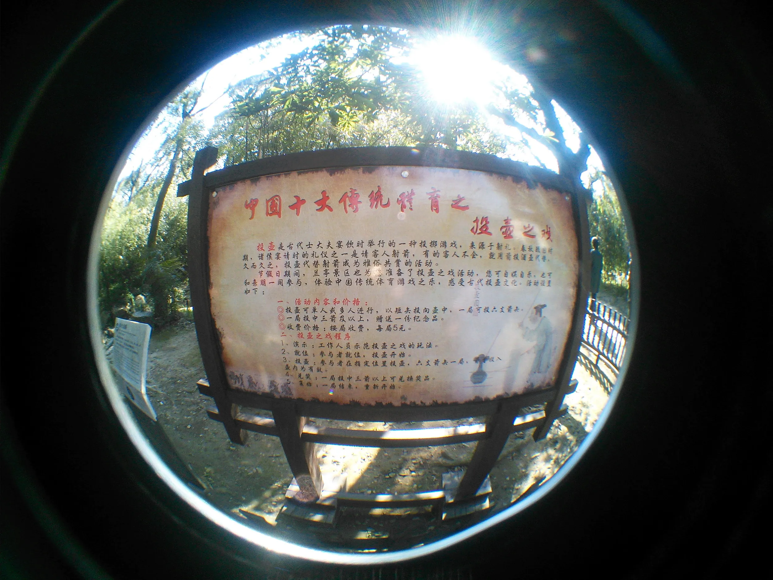 書道家の聖地、蘭亭を観光