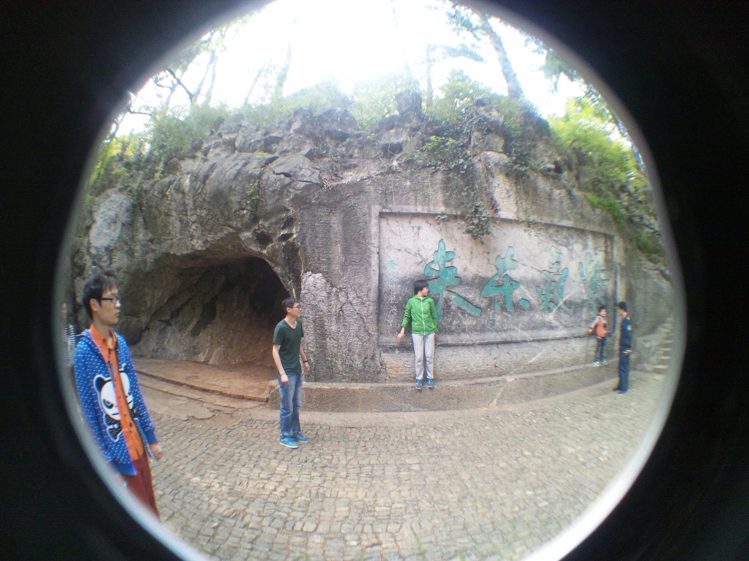 玉皇山の紫来洞