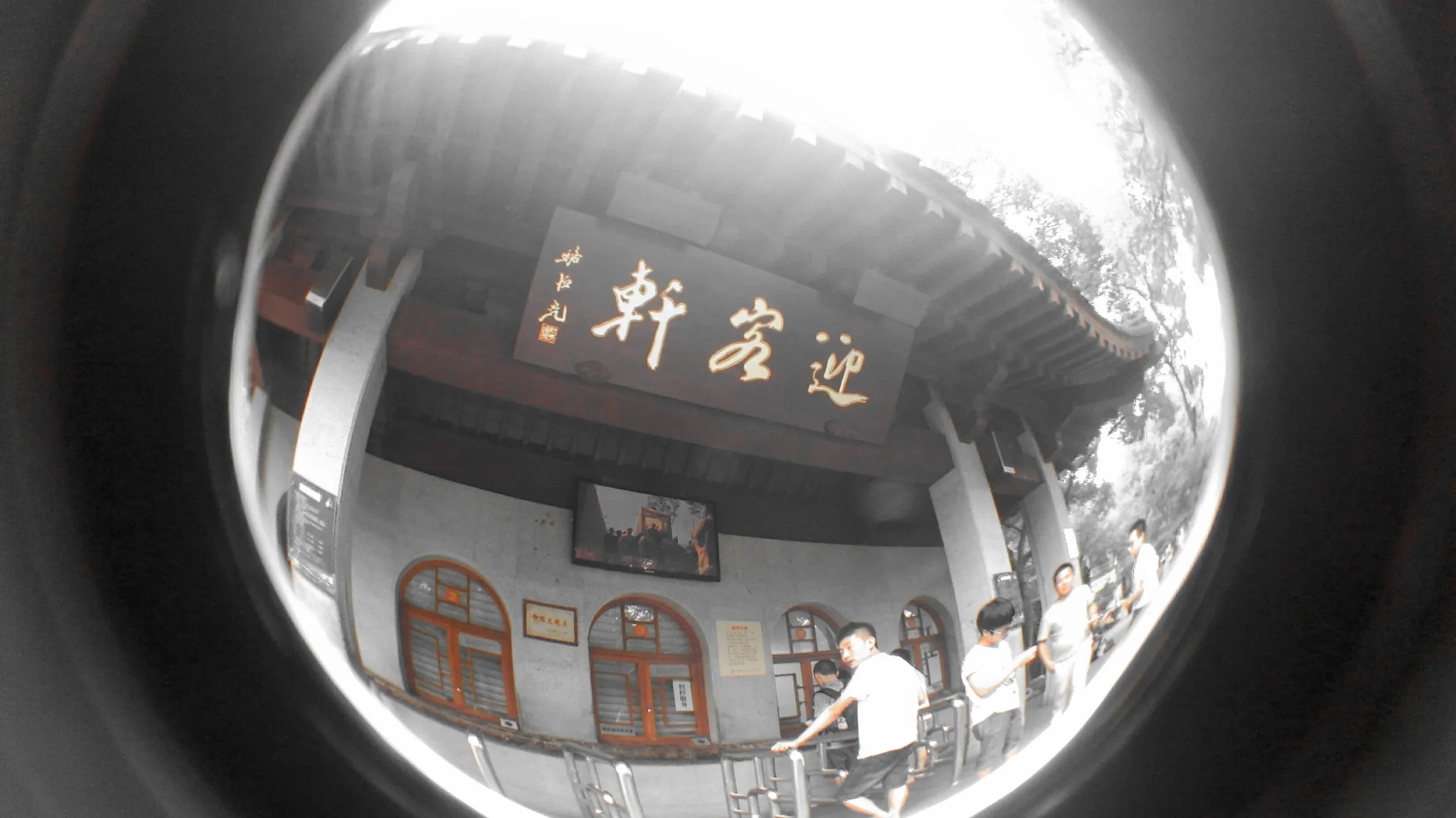 雷峰塔付近の風景