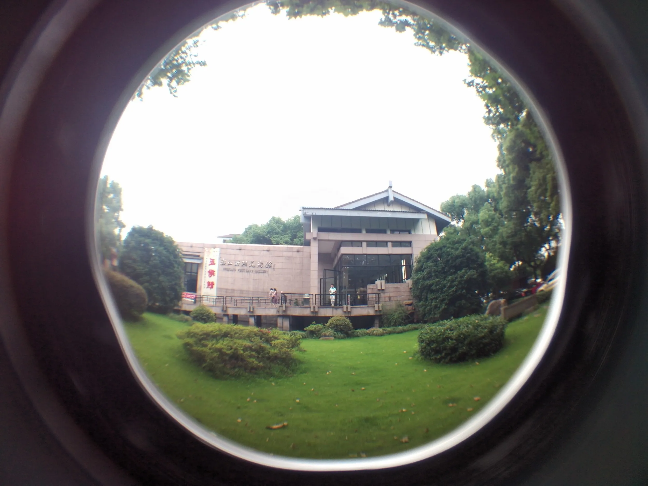 浙江西湖美術館