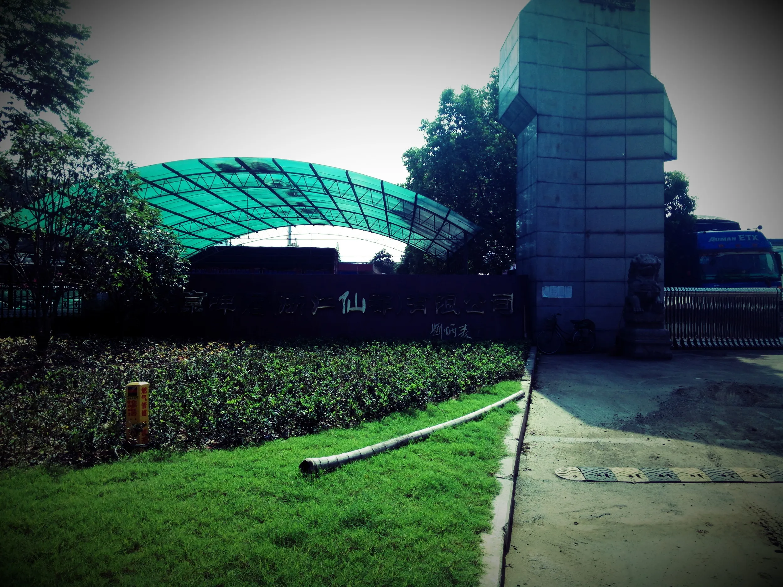 燕京ビールの工場