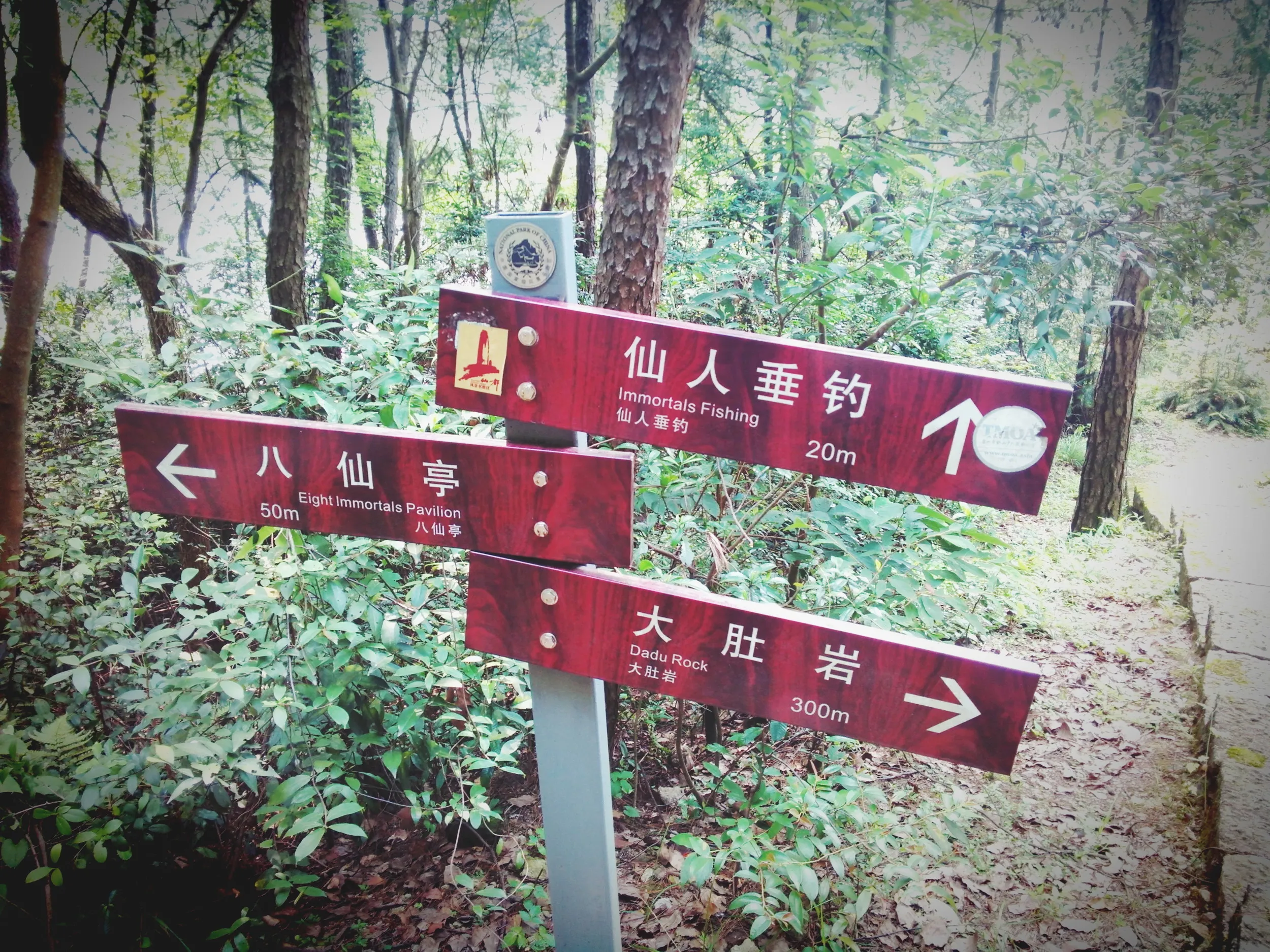 小赤壁、案内板