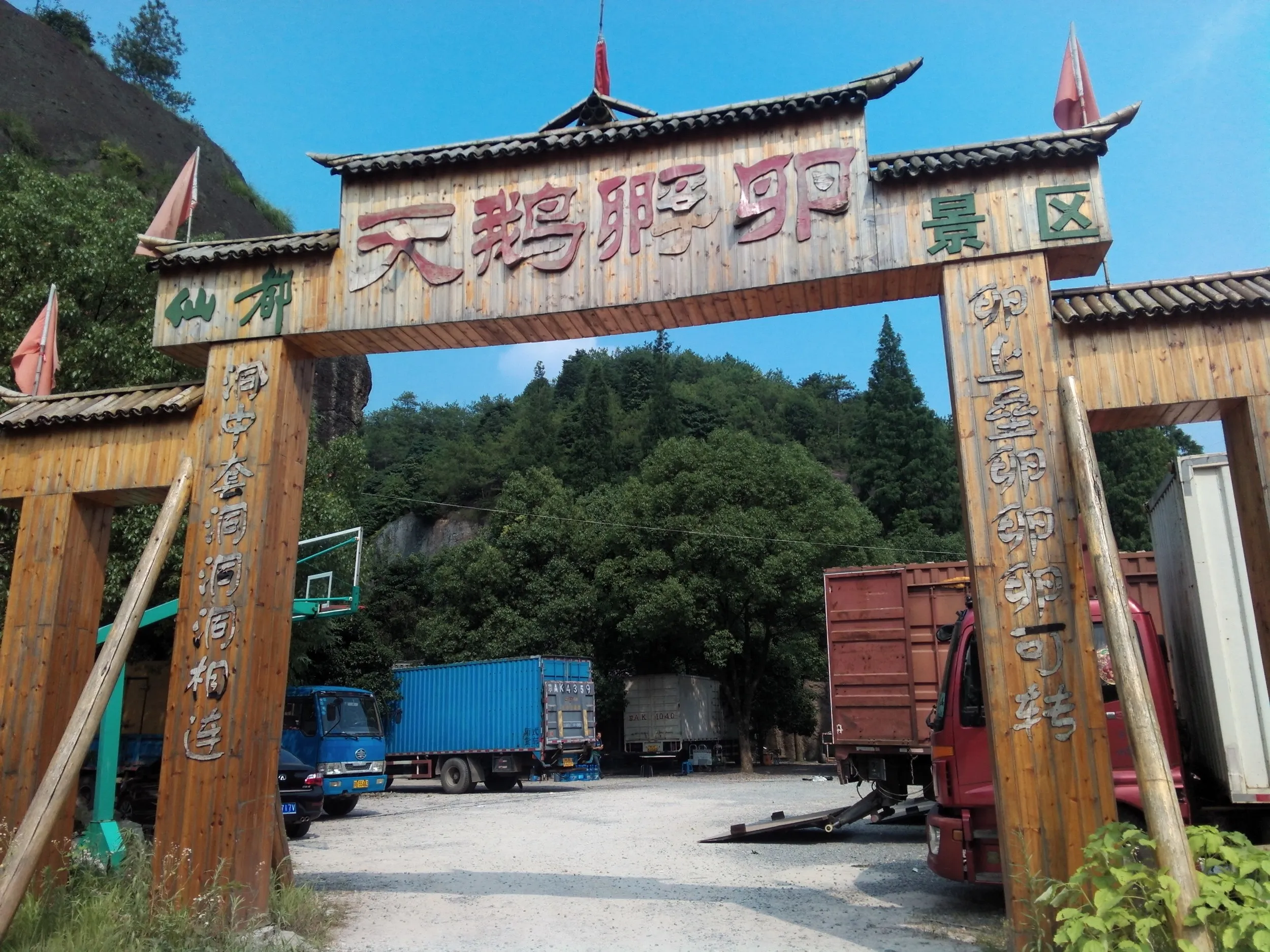 小赤壁前にある孵化場