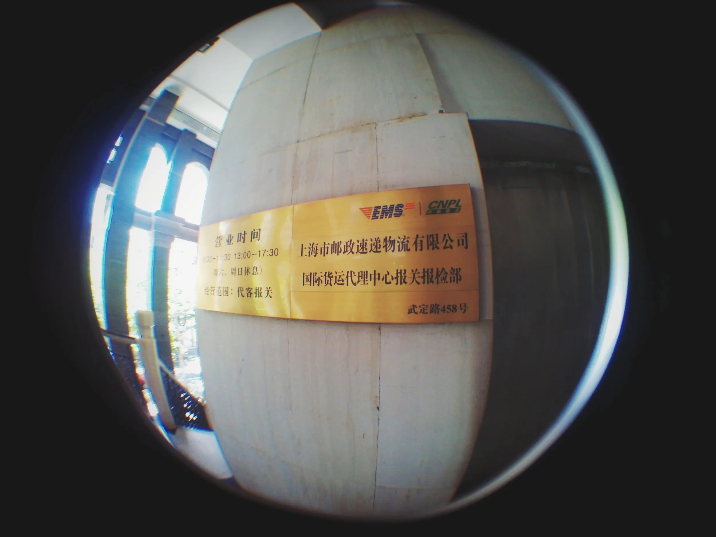 国際貨物運送代理センター