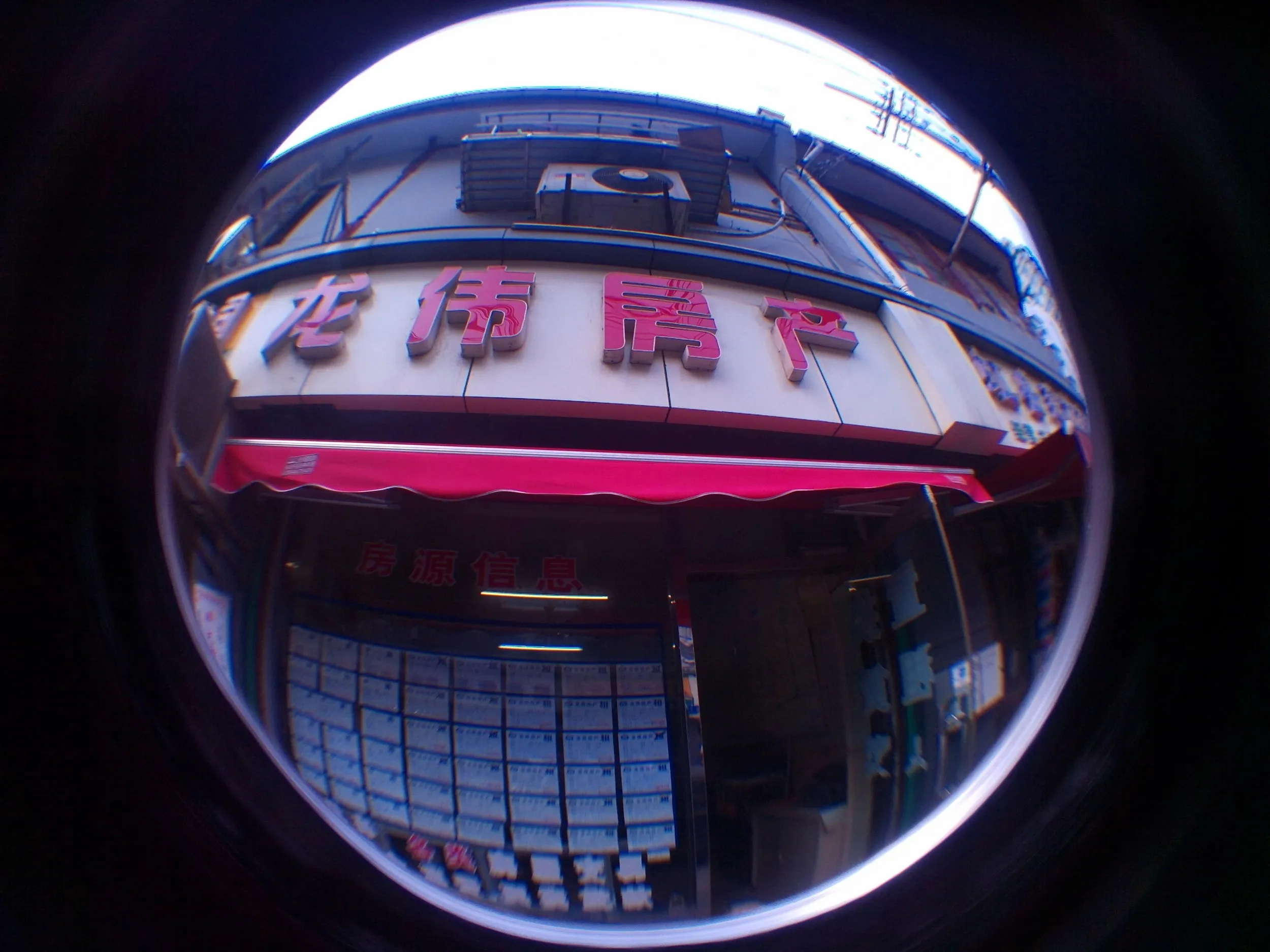 上海の不動産屋