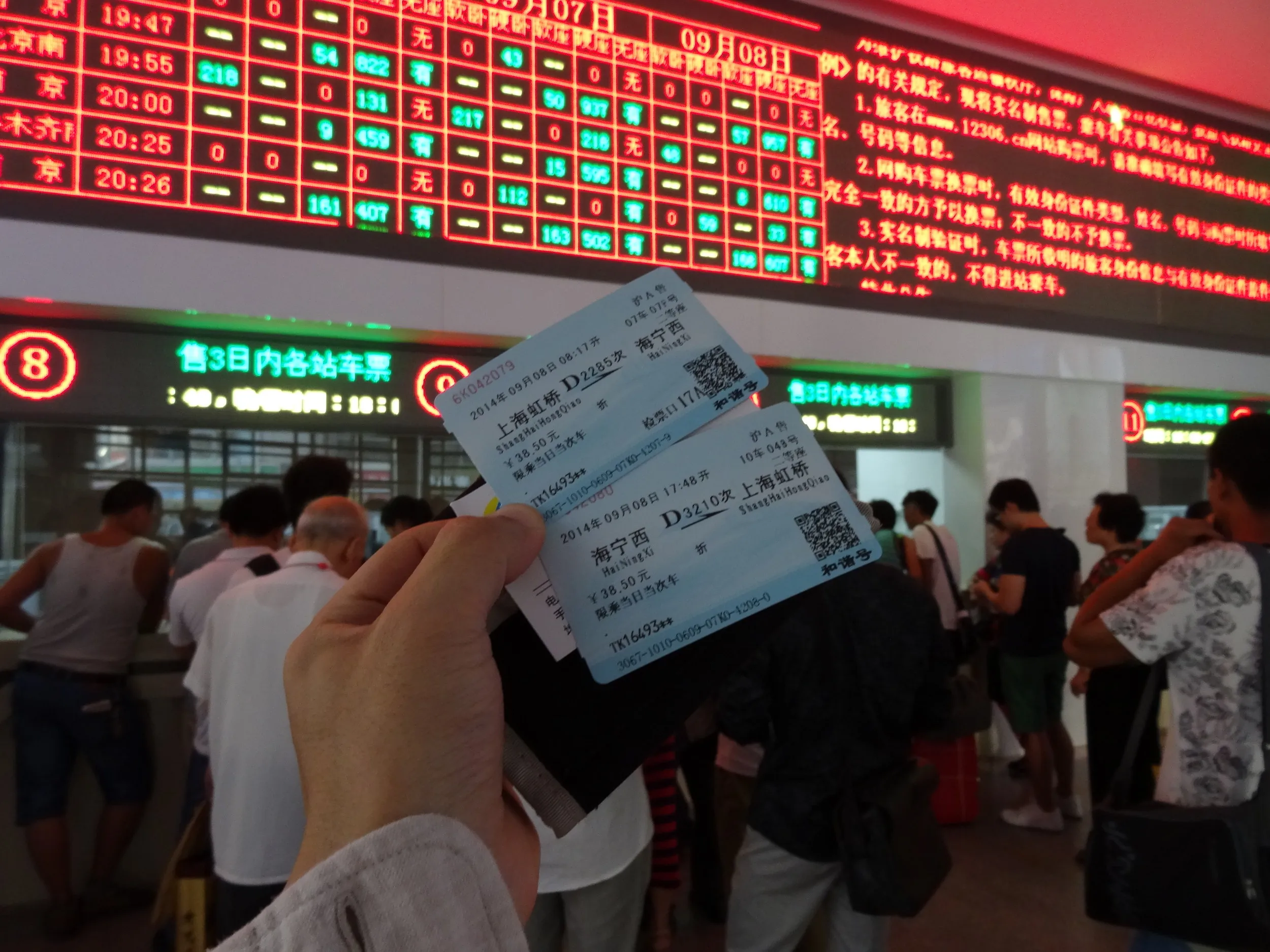 高速鉄道の切符購入