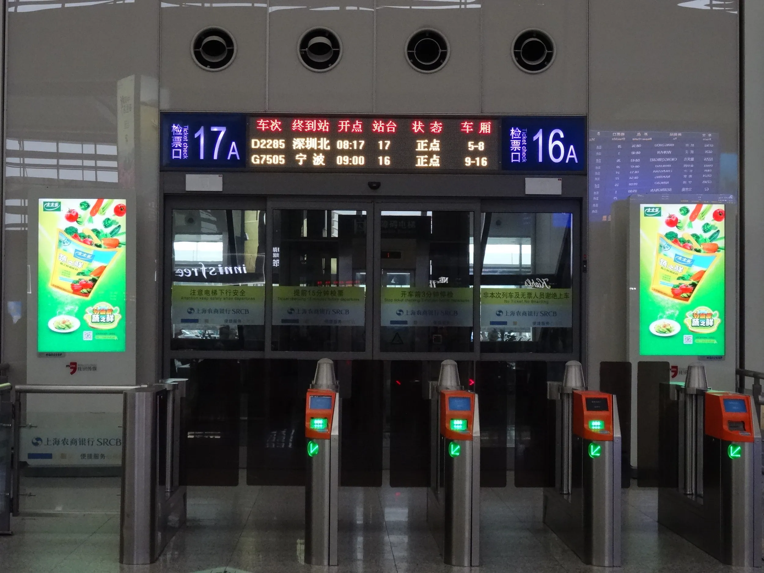 海寧西まで乗り鉄