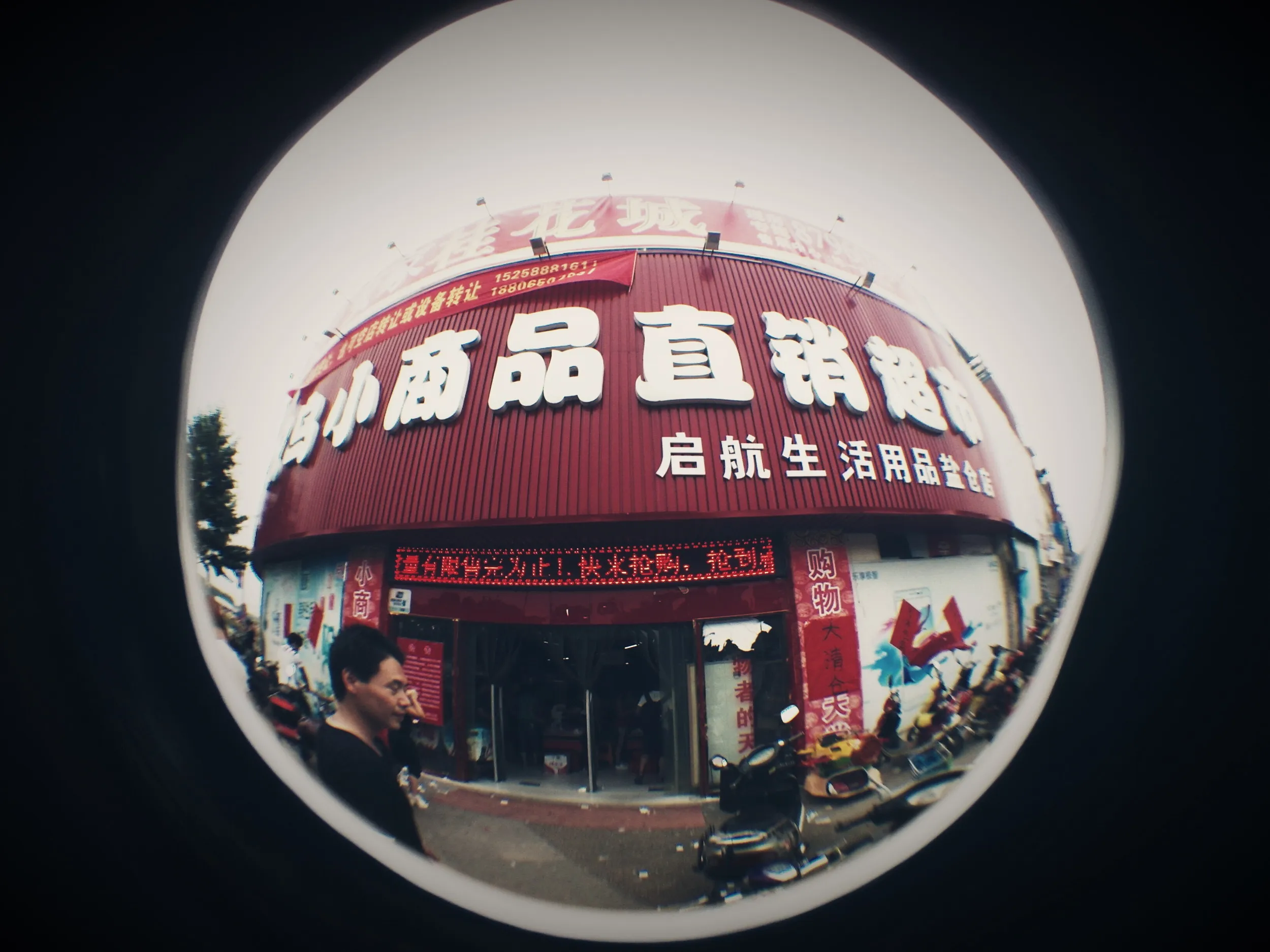 老塩倉の雑貨屋