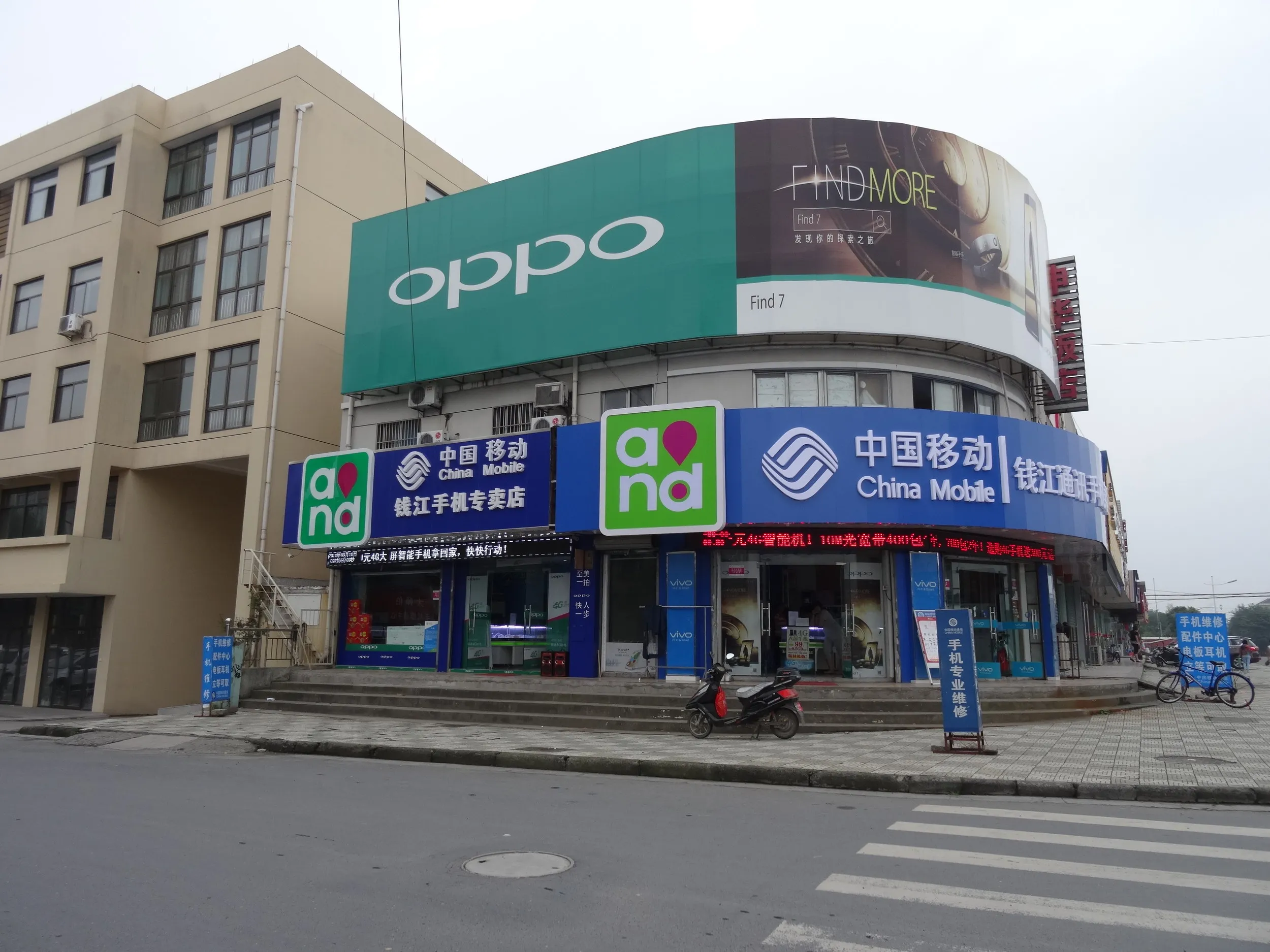 老塩倉の携帯ショップ