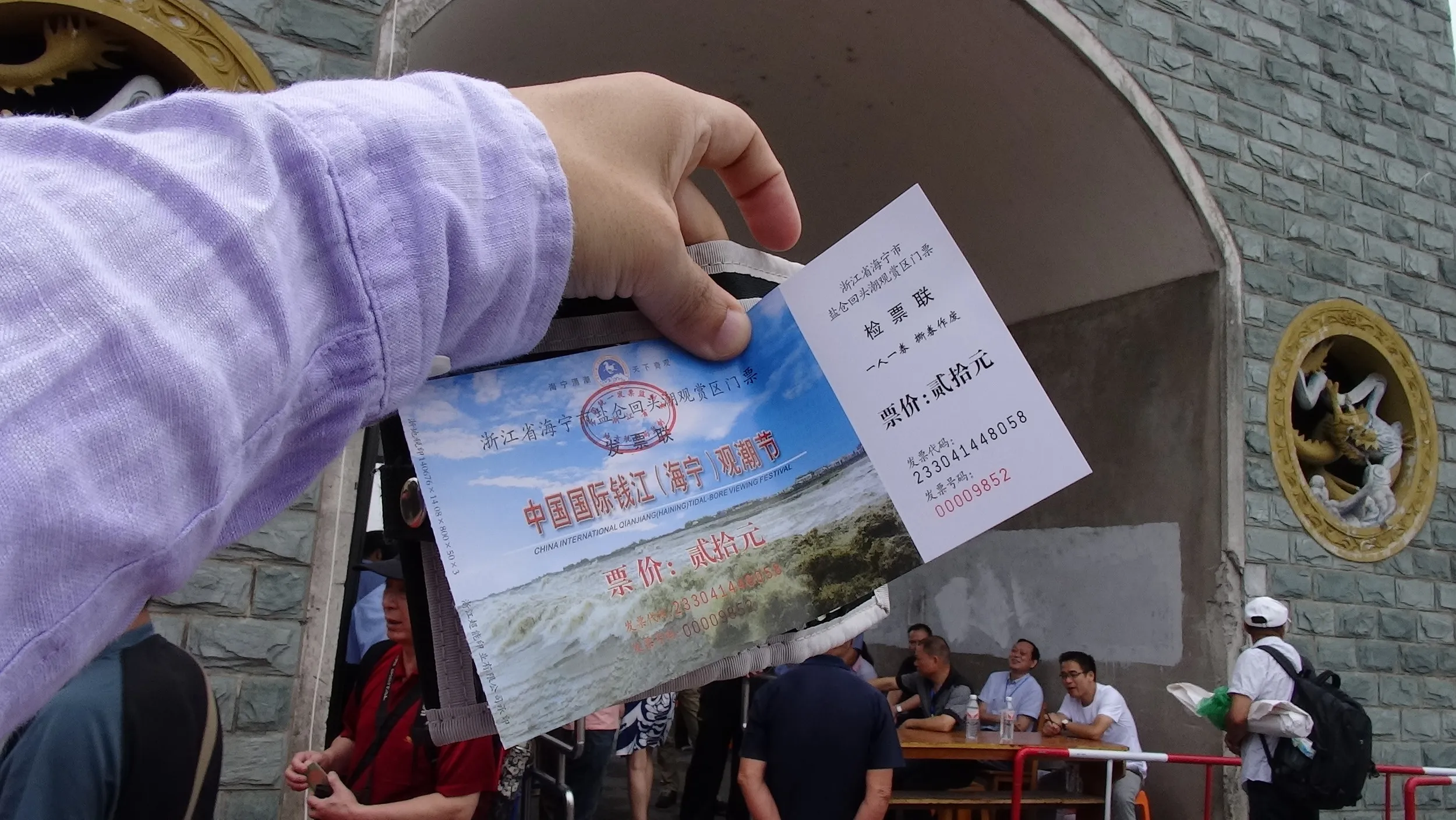 回頭潮のチケット