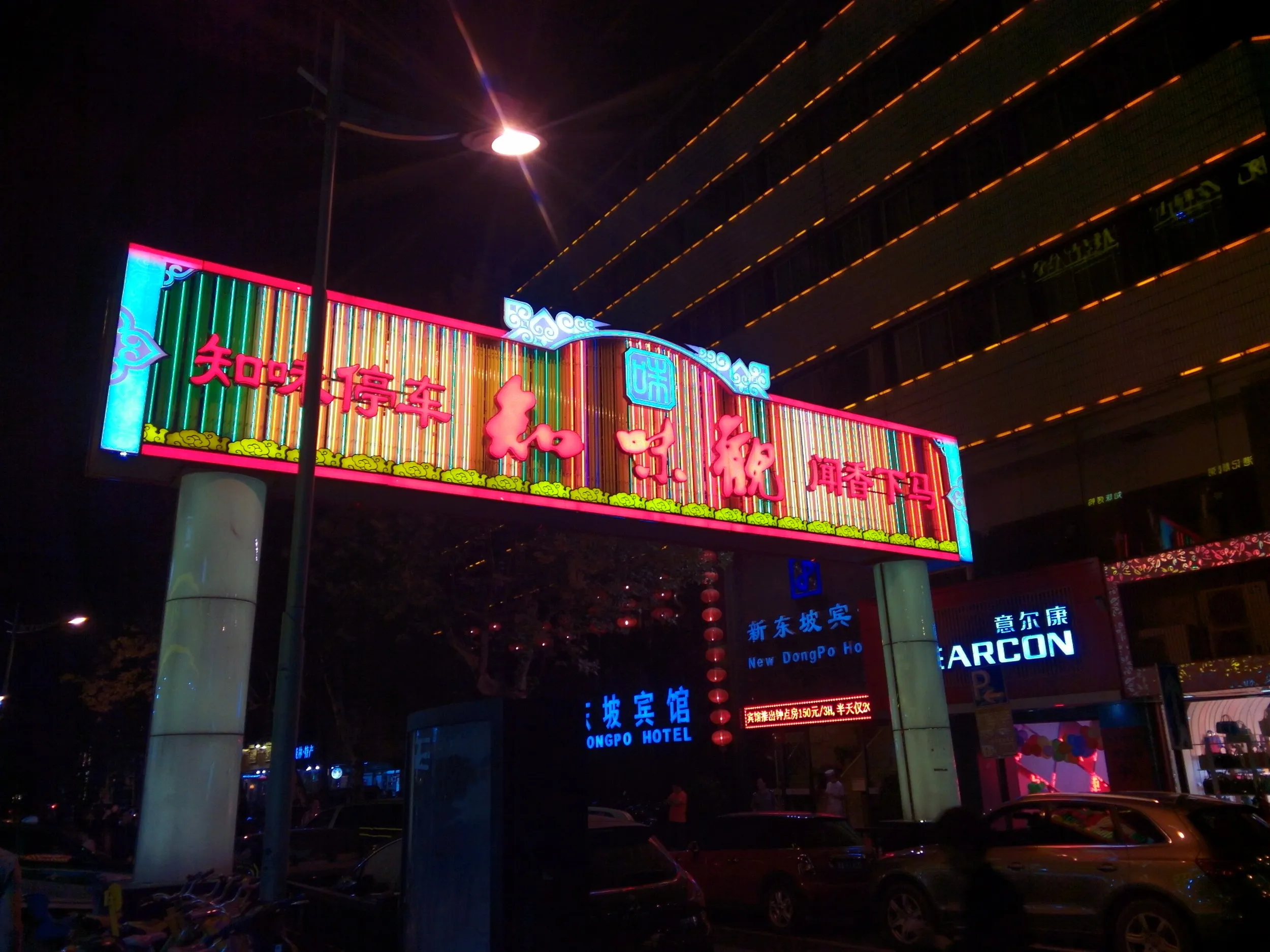 龍翔橋付近の風景