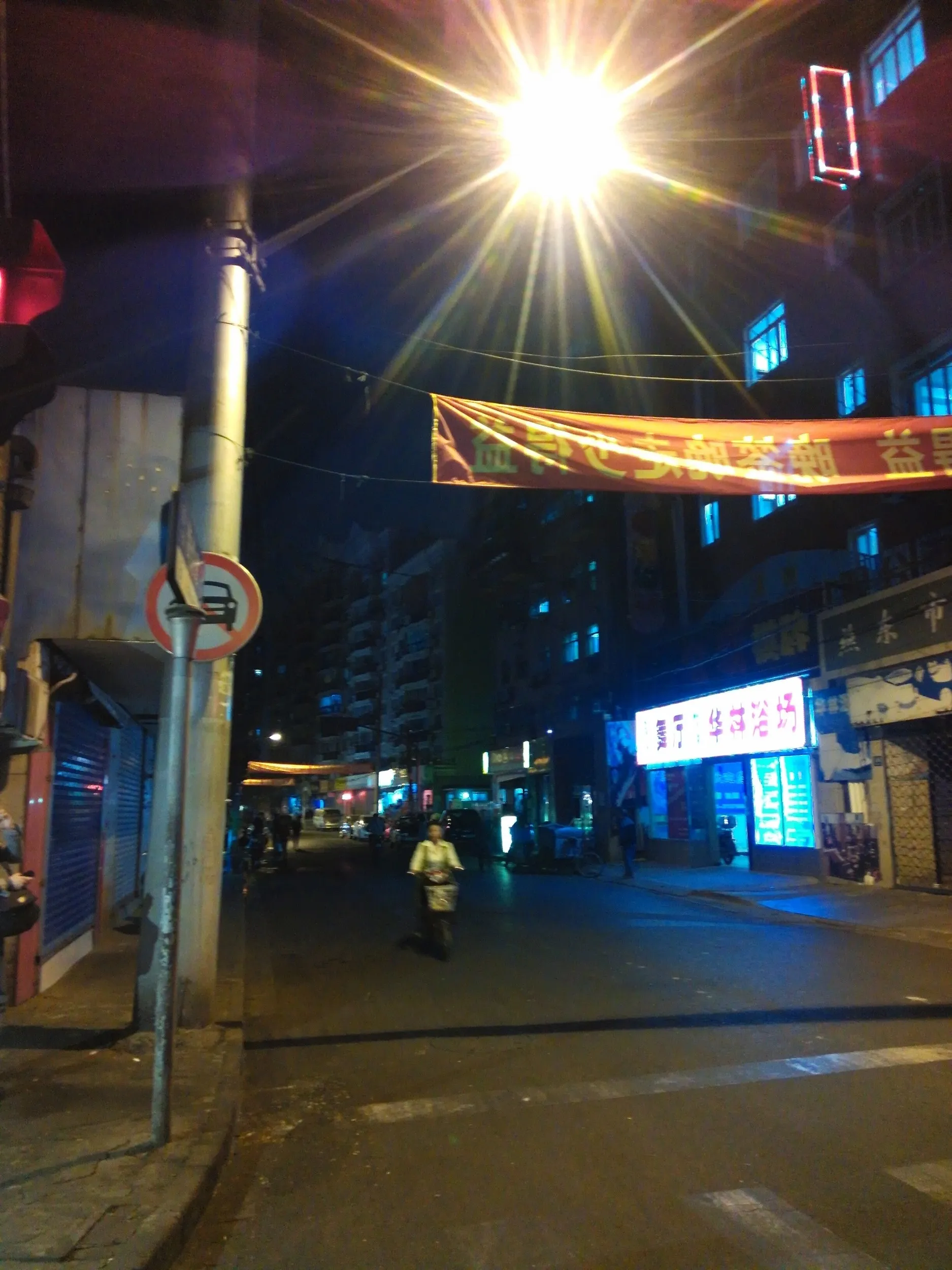 夜の上海、海倫路まで散歩