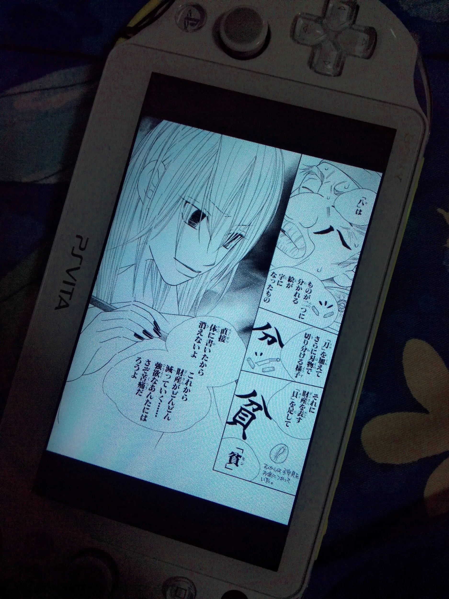 Reader Storeで漫画を読む