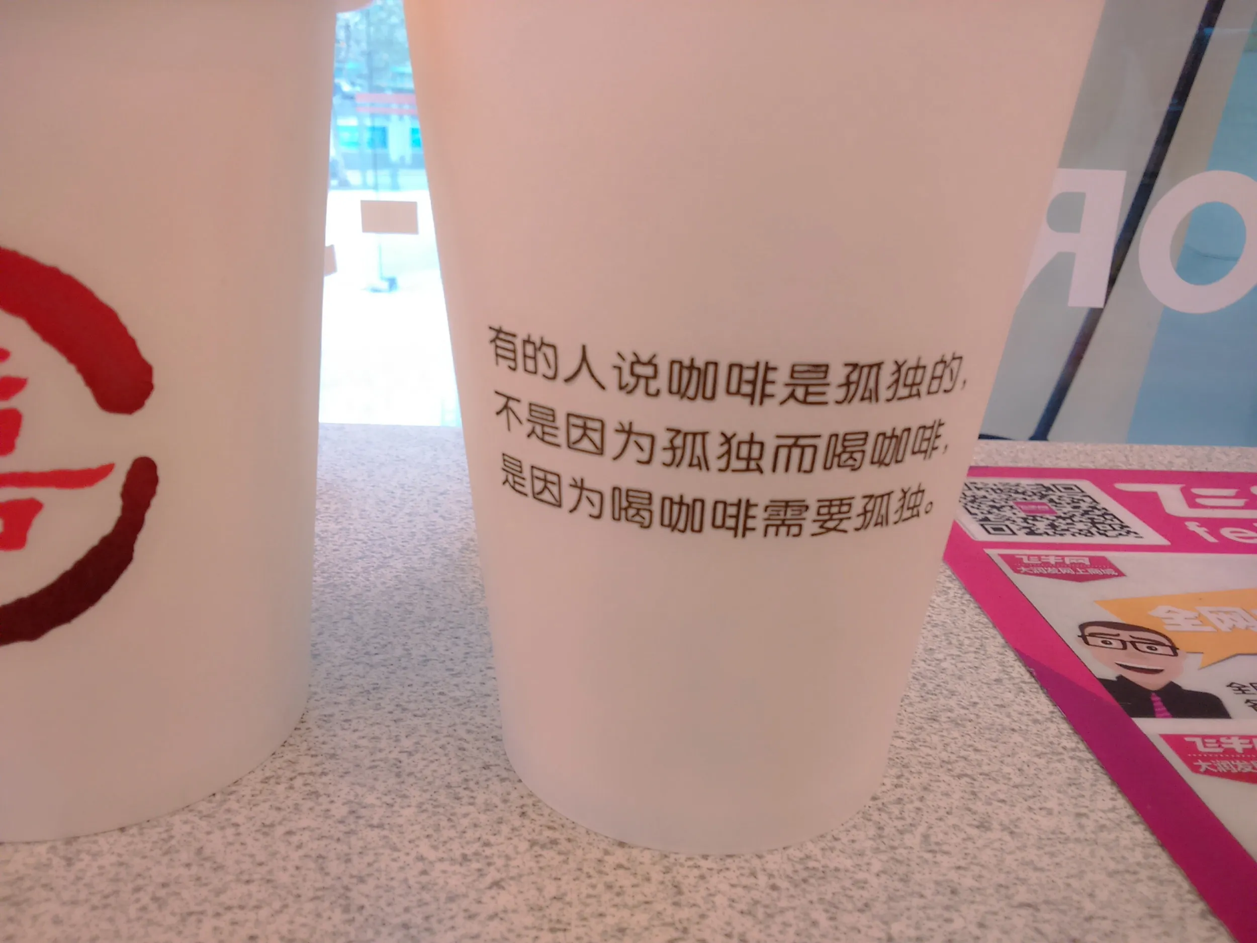 コンビニの珈琲