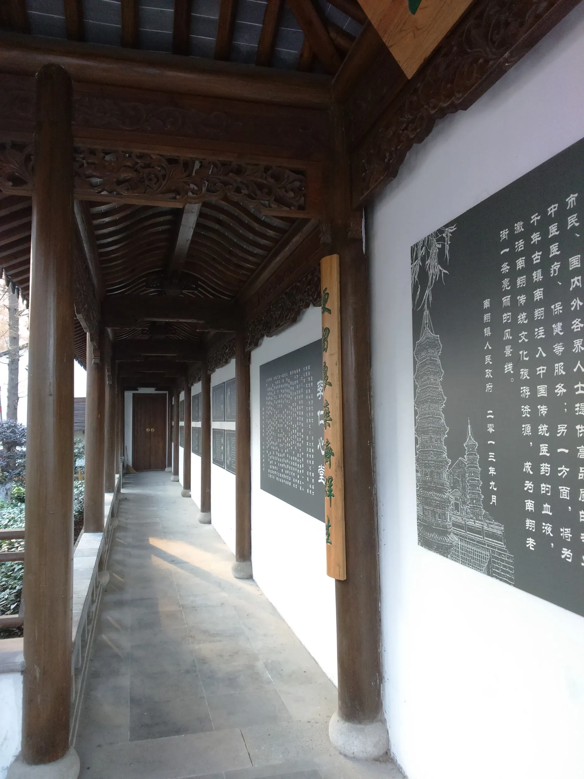 南翔中医文化街の説明書き