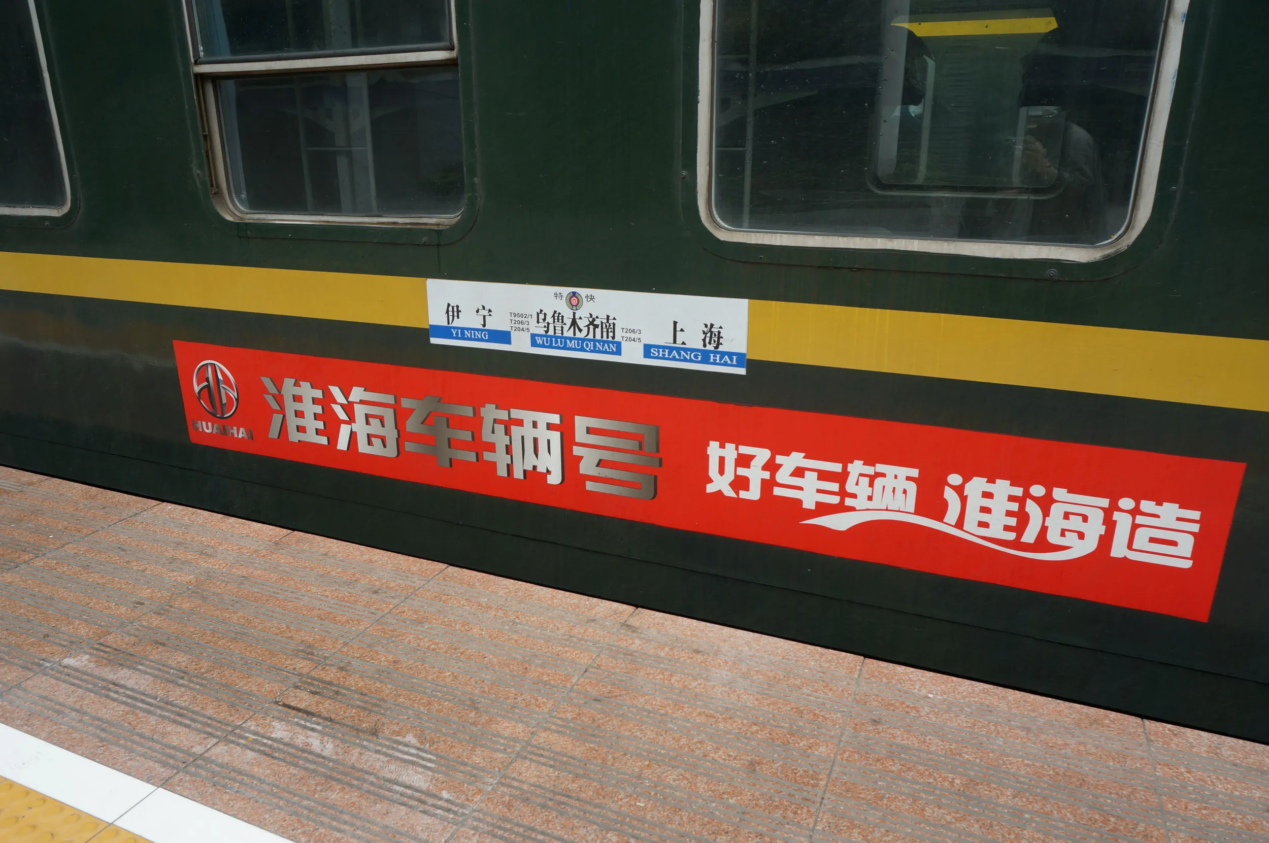 上海駅のホーム